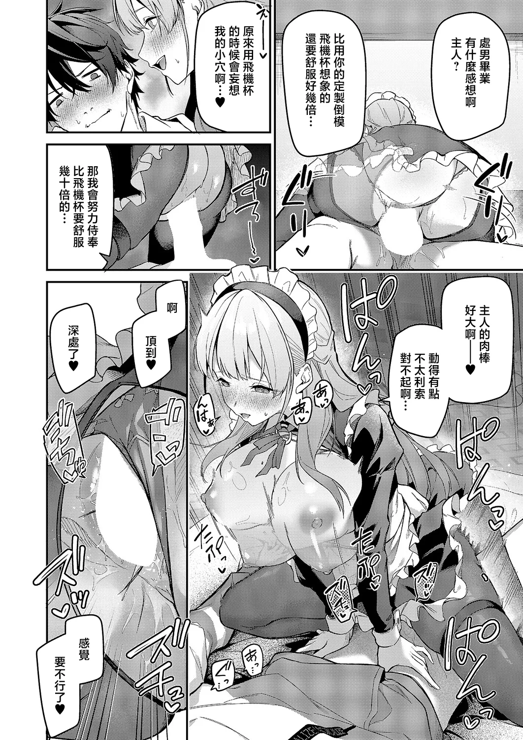 [へたれん] うらかのおやしろ」に出演…!？ (コミック エグゼ 71) [中国翻訳] [DL版] 18