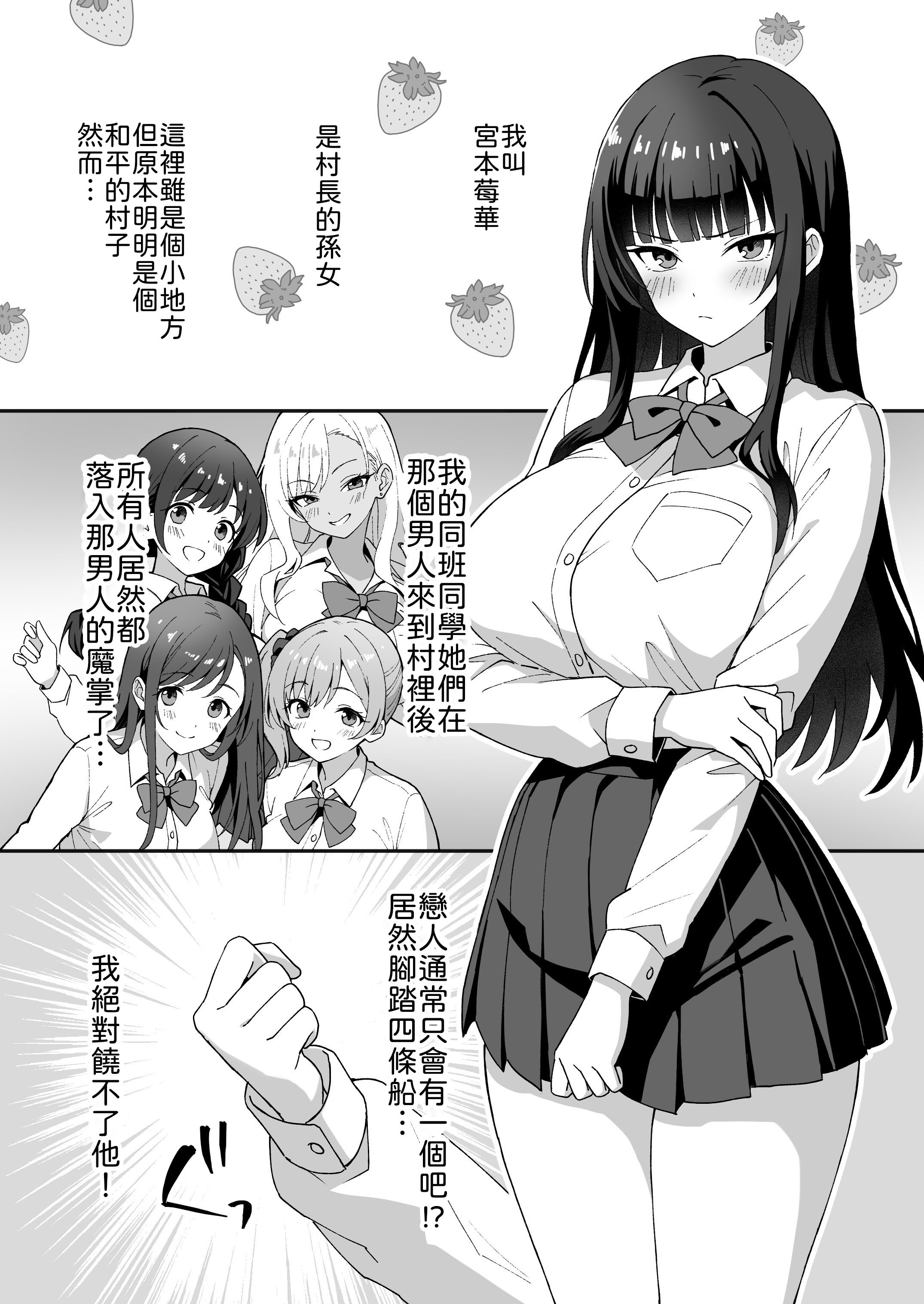 [あぐめる] 田舎村の性活5 〜クールな学級委員長を中出しセックスで堕とした話〜 [中譯] 3