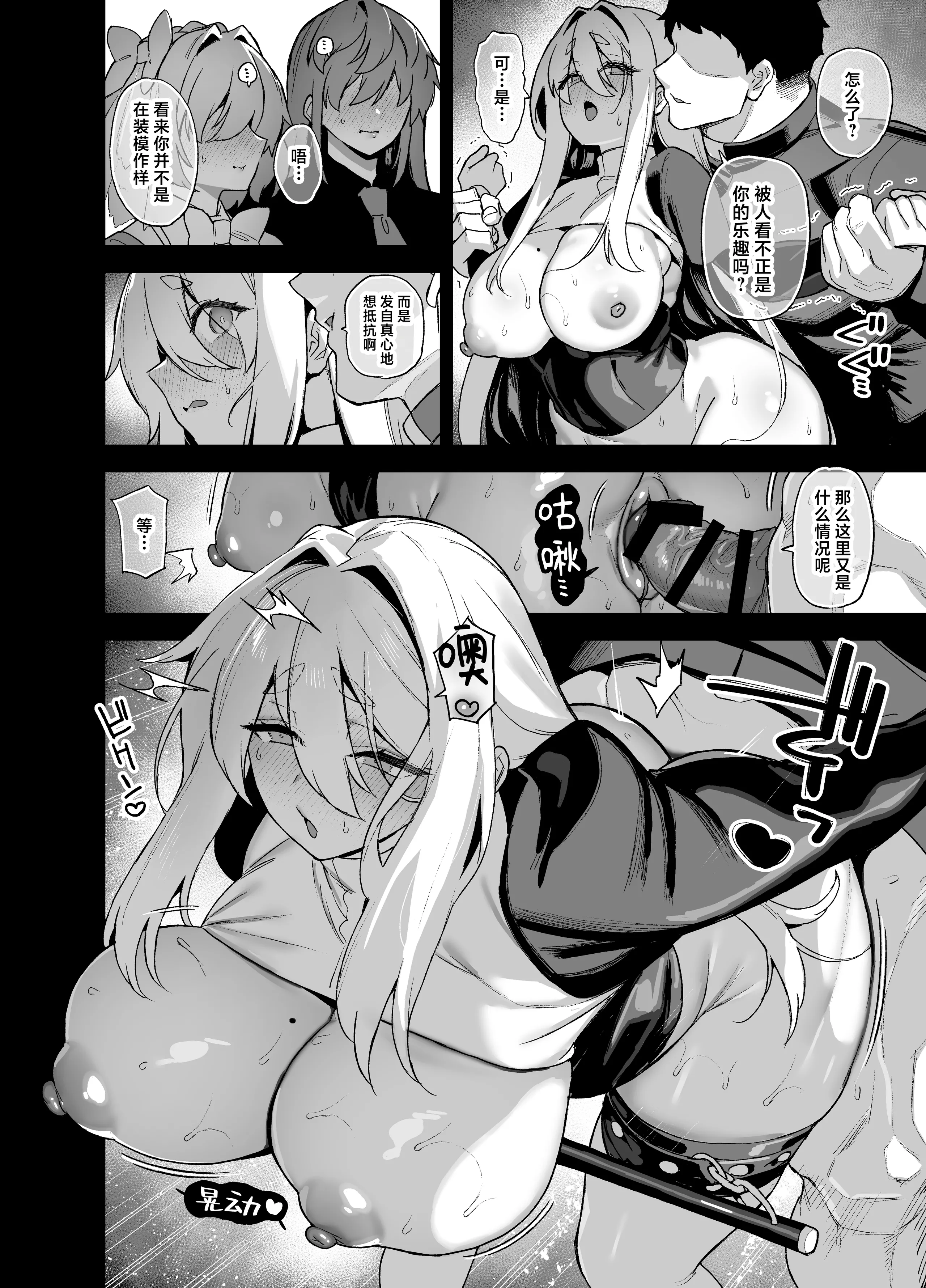 [陸の孤島亭 (しゃよー)] 桜春女学院の男優 49