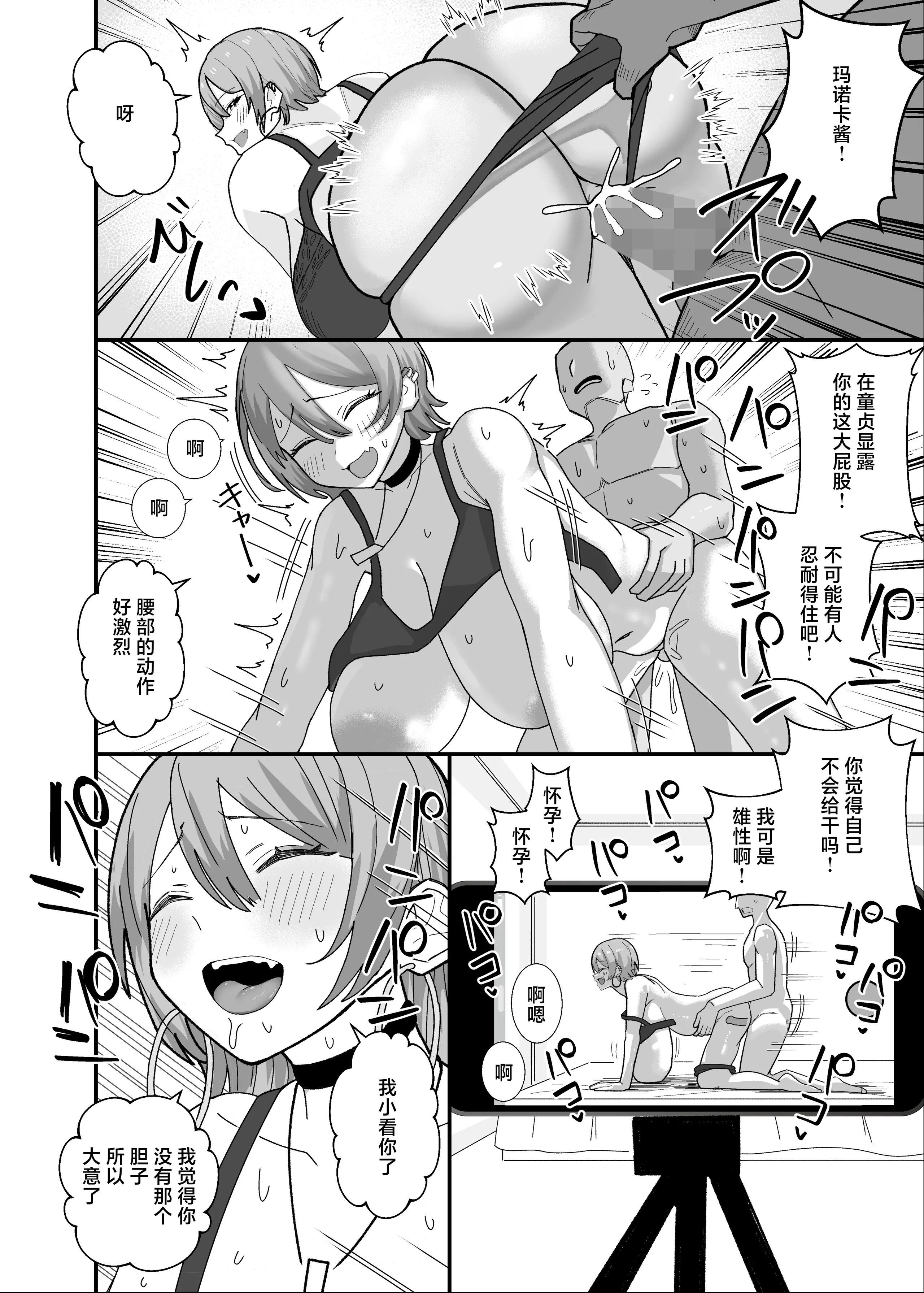 [けぺ本屋 (ぱぴぷけぽ)] 甘サド系小悪魔女子のクソザコ童貞ちんぽ救済♥いちゃラブどすけべH♥ [中国翻訳] 20