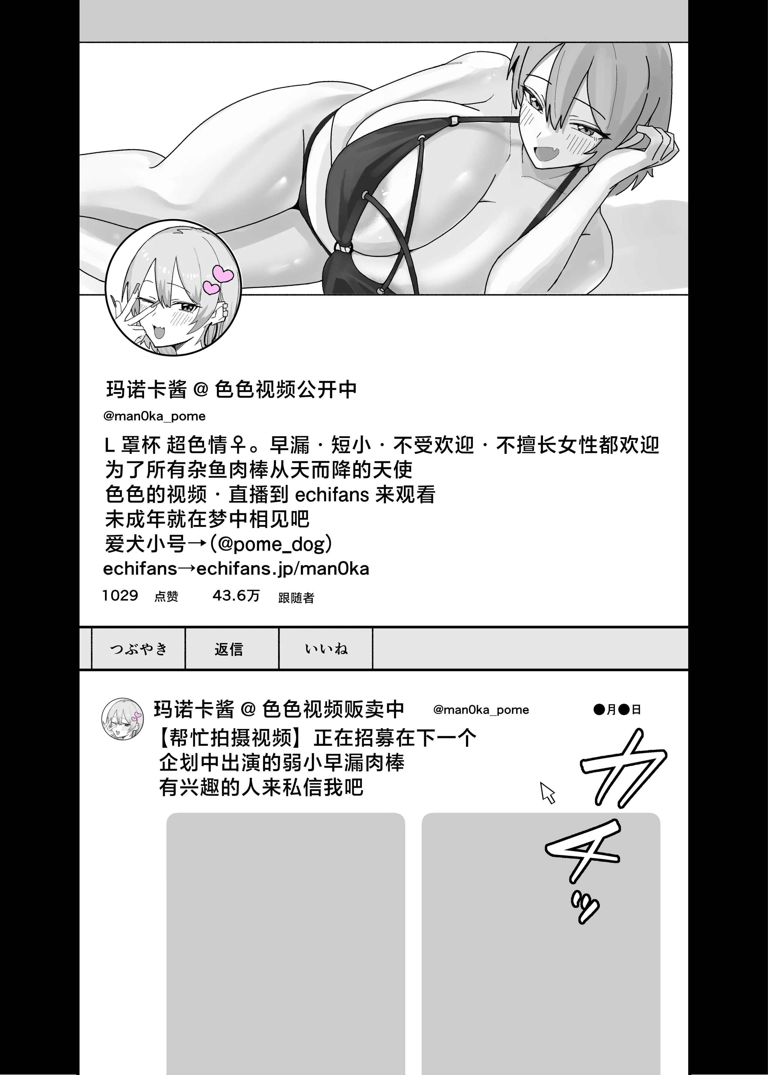 [けぺ本屋 (ぱぴぷけぽ)] 甘サド系小悪魔女子のクソザコ童貞ちんぽ救済♥いちゃラブどすけべH♥ [中国翻訳] 3