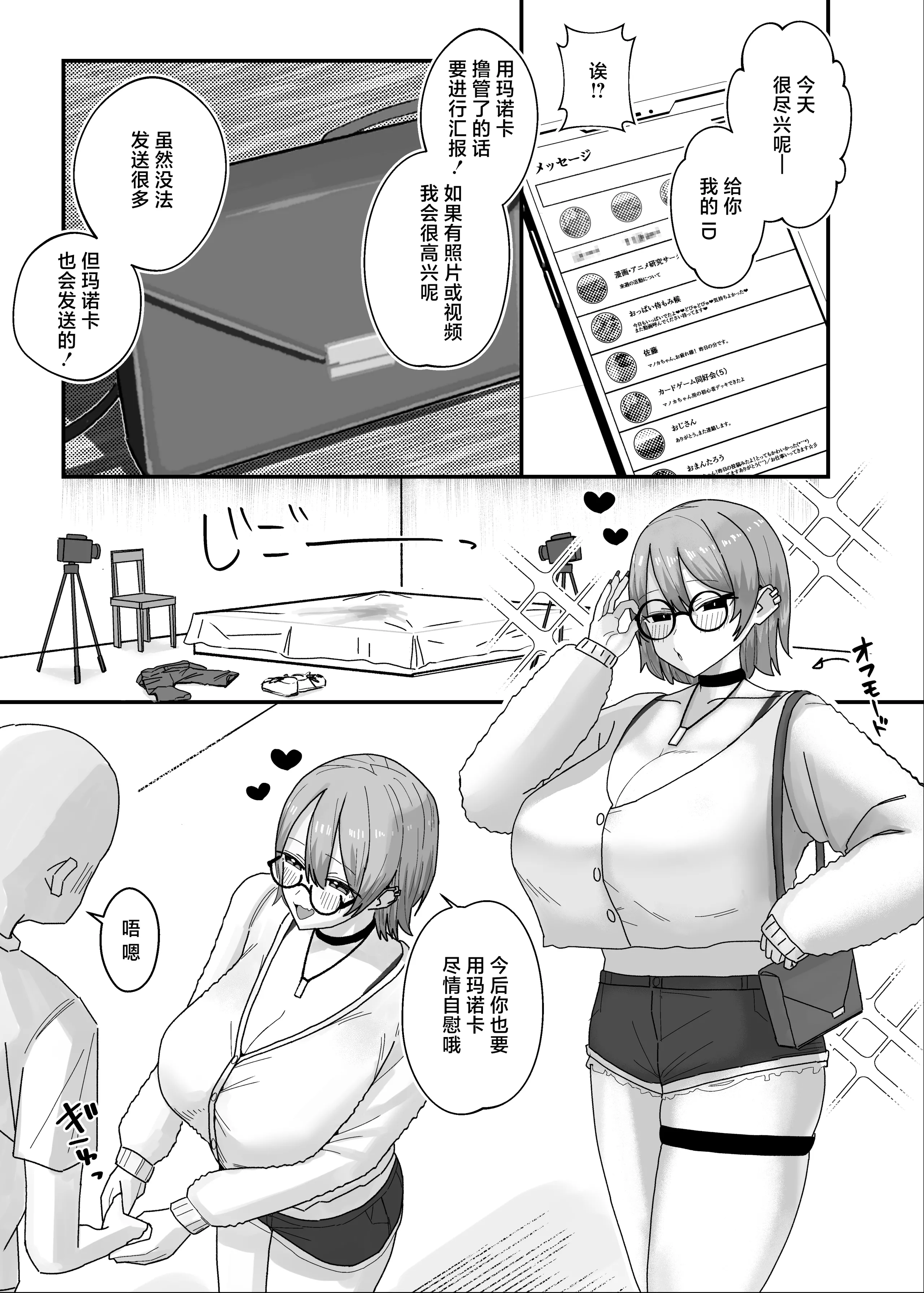 [けぺ本屋 (ぱぴぷけぽ)] 甘サド系小悪魔女子のクソザコ童貞ちんぽ救済♥いちゃラブどすけべH♥ [中国翻訳] 45