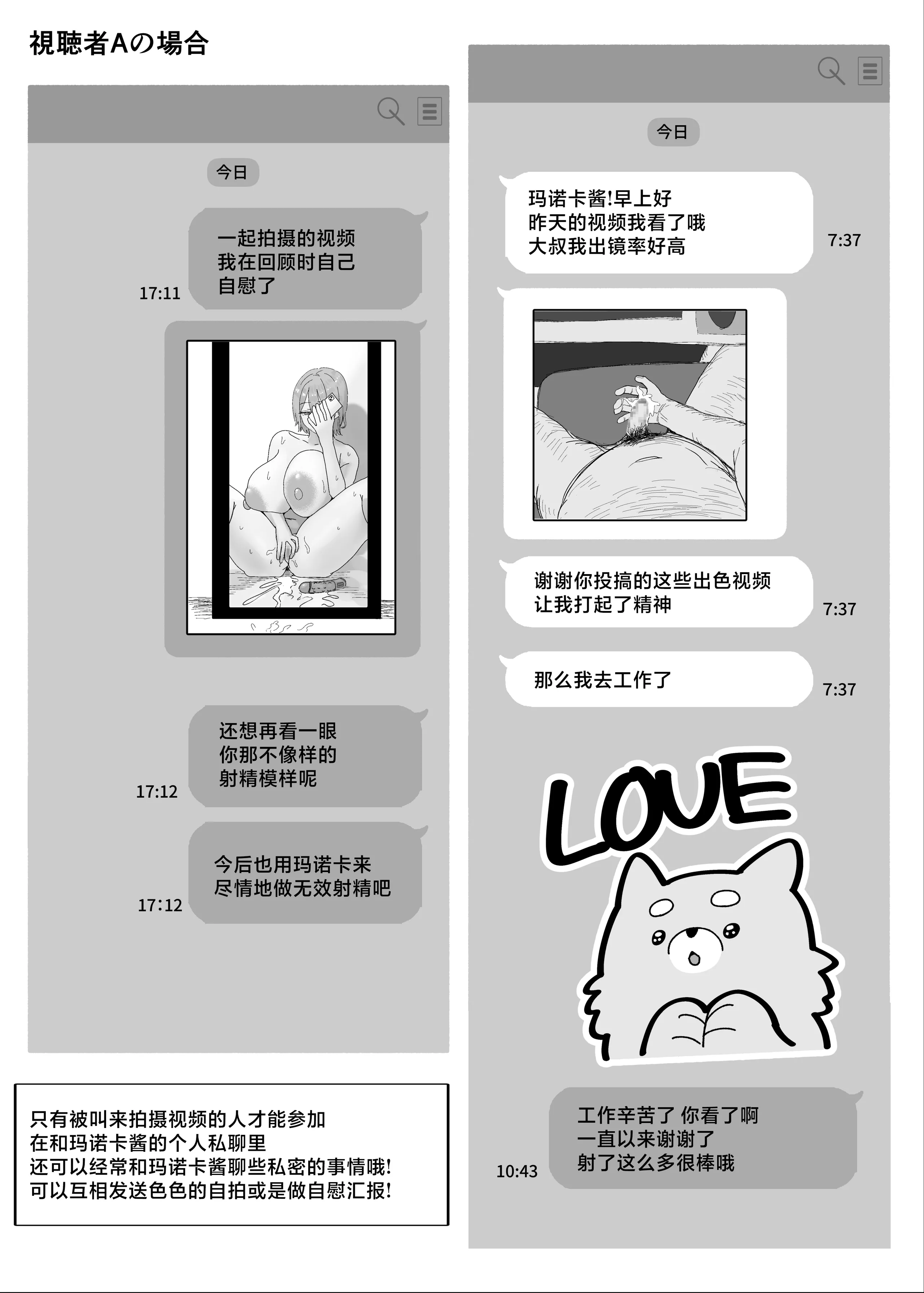 [けぺ本屋 (ぱぴぷけぽ)] 甘サド系小悪魔女子のクソザコ童貞ちんぽ救済♥いちゃラブどすけべH♥ [中国翻訳] 49