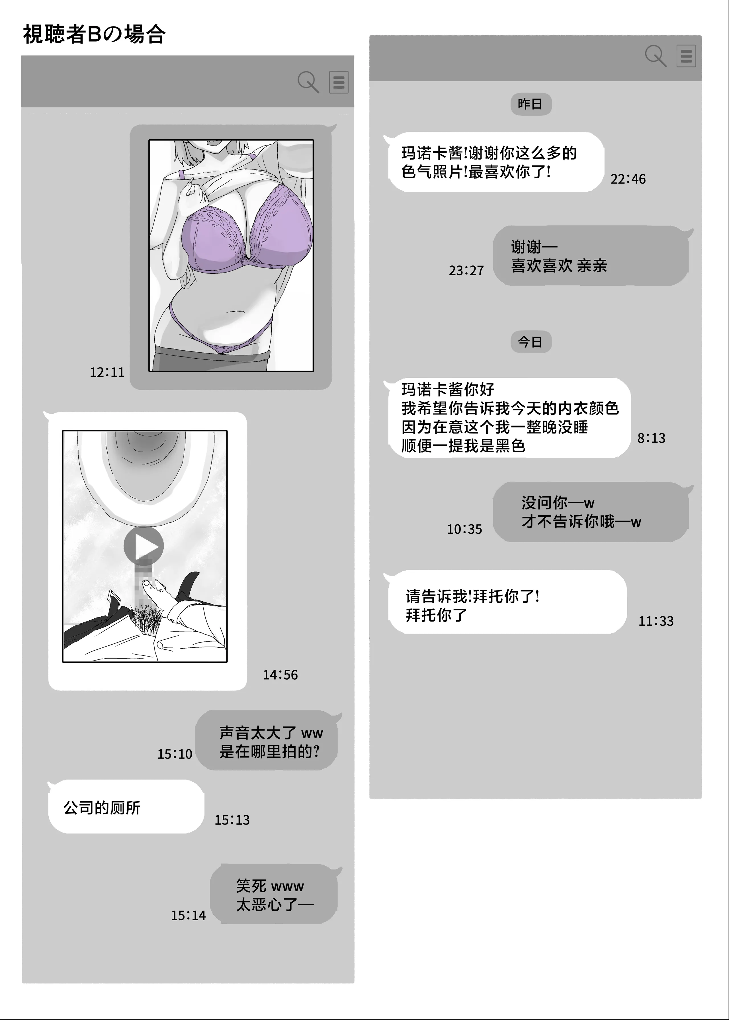 [けぺ本屋 (ぱぴぷけぽ)] 甘サド系小悪魔女子のクソザコ童貞ちんぽ救済♥いちゃラブどすけべH♥ [中国翻訳] 50