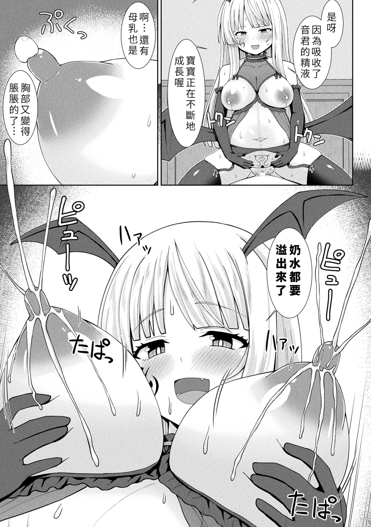 [白崎カル& 紙場こたる] 淫魔化シスター禁断の近親エッチ！ [中国翻訳] 21