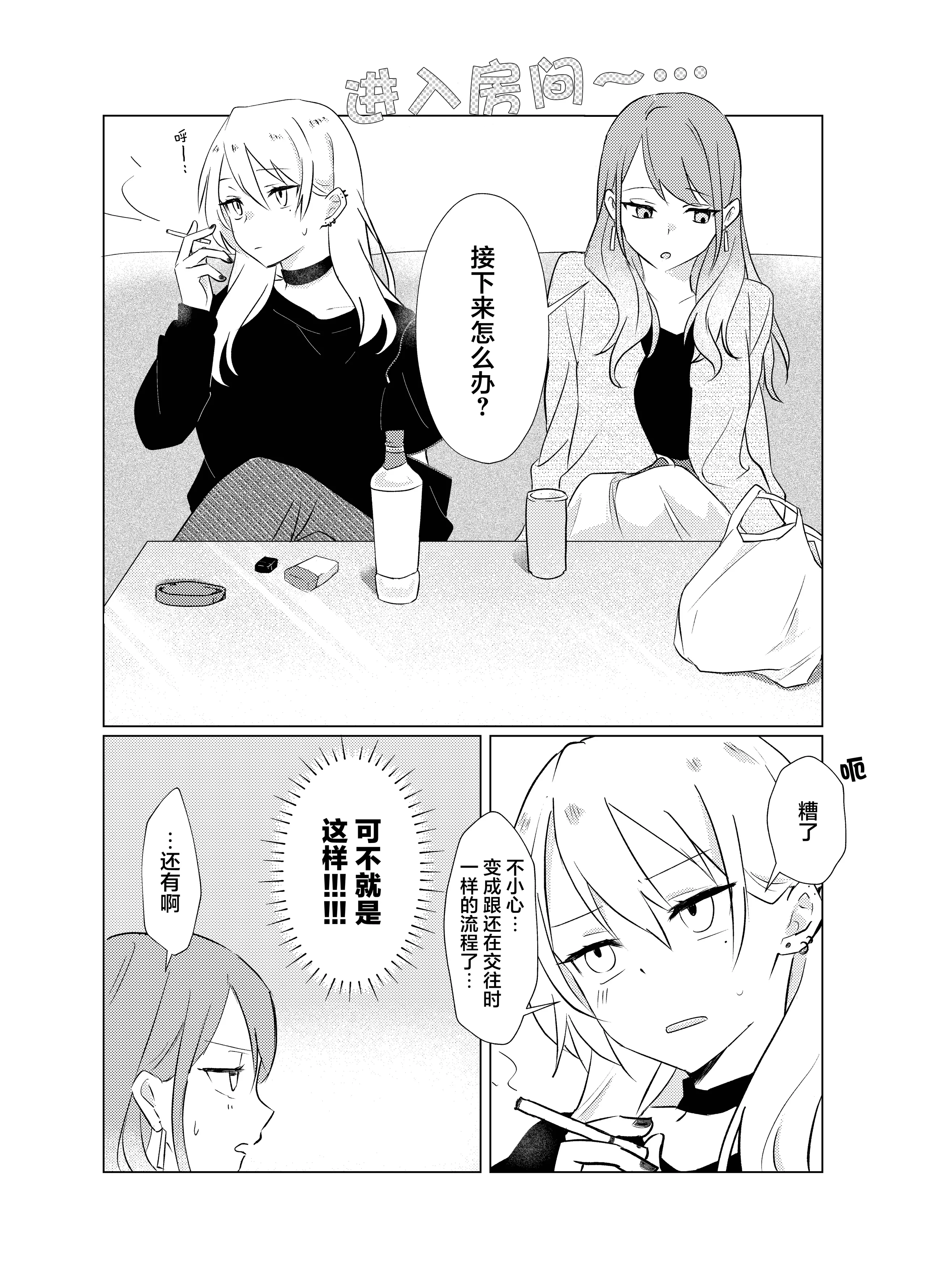 [霧島]タチって言ってたよね？‐元カノがこんなにかわいいなんて聞いてない‐ 13