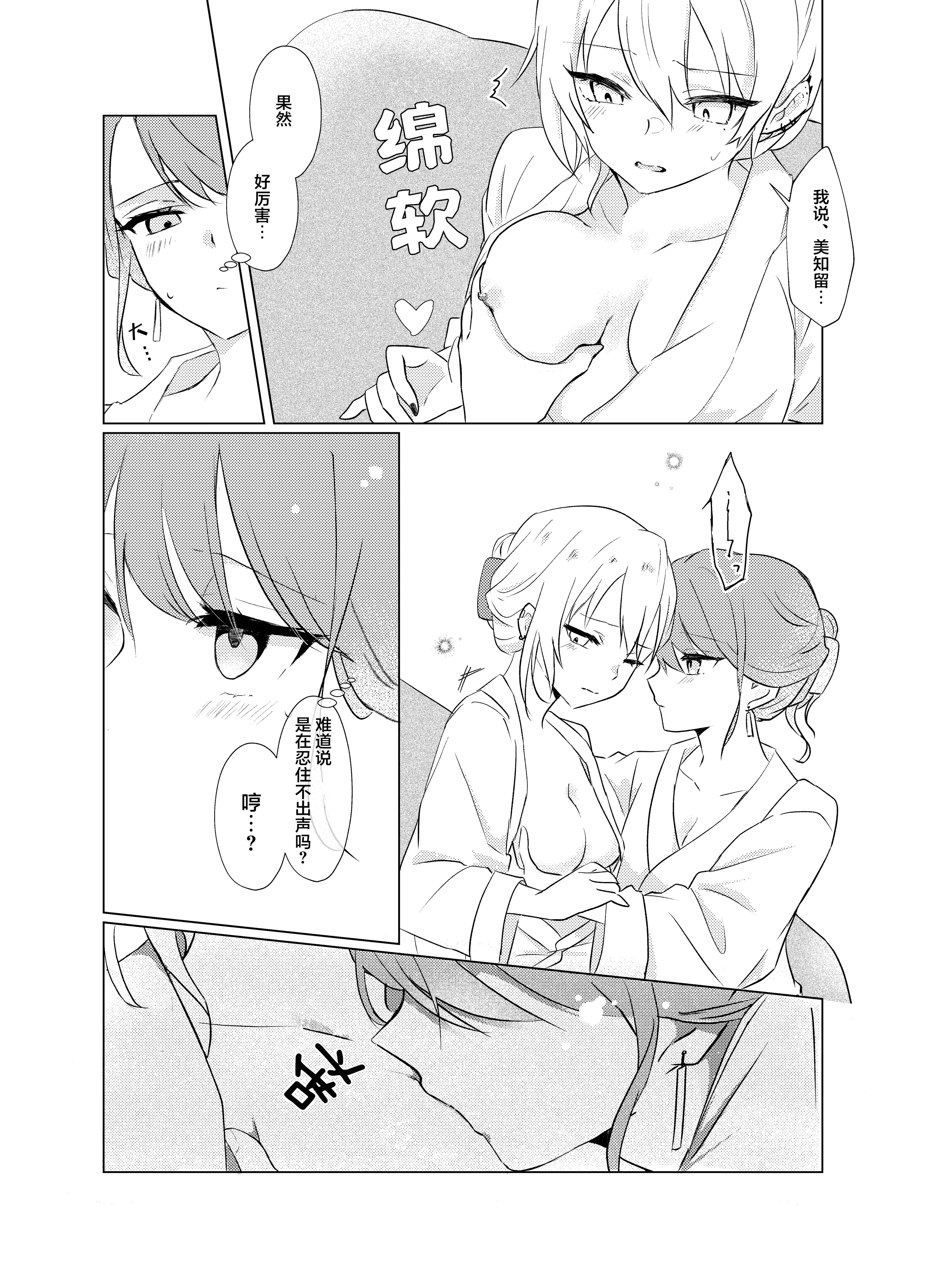 [霧島]タチって言ってたよね？‐元カノがこんなにかわいいなんて聞いてない‐ 21