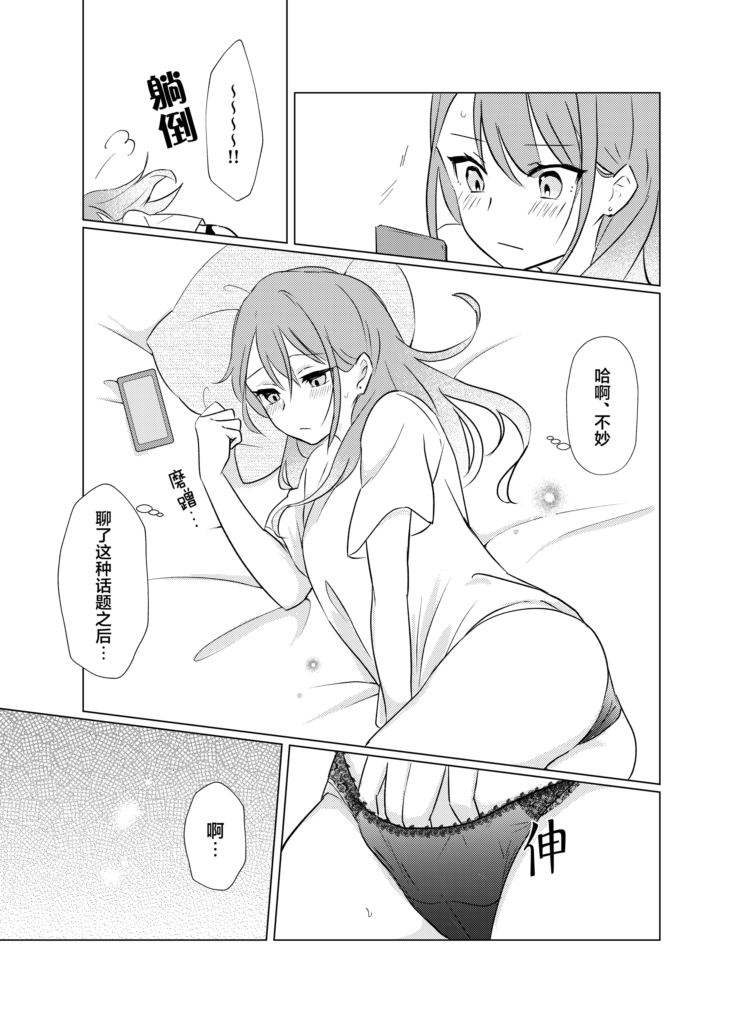 [霧島]タチって言ってたよね？‐元カノがこんなにかわいいなんて聞いてない‐ 6