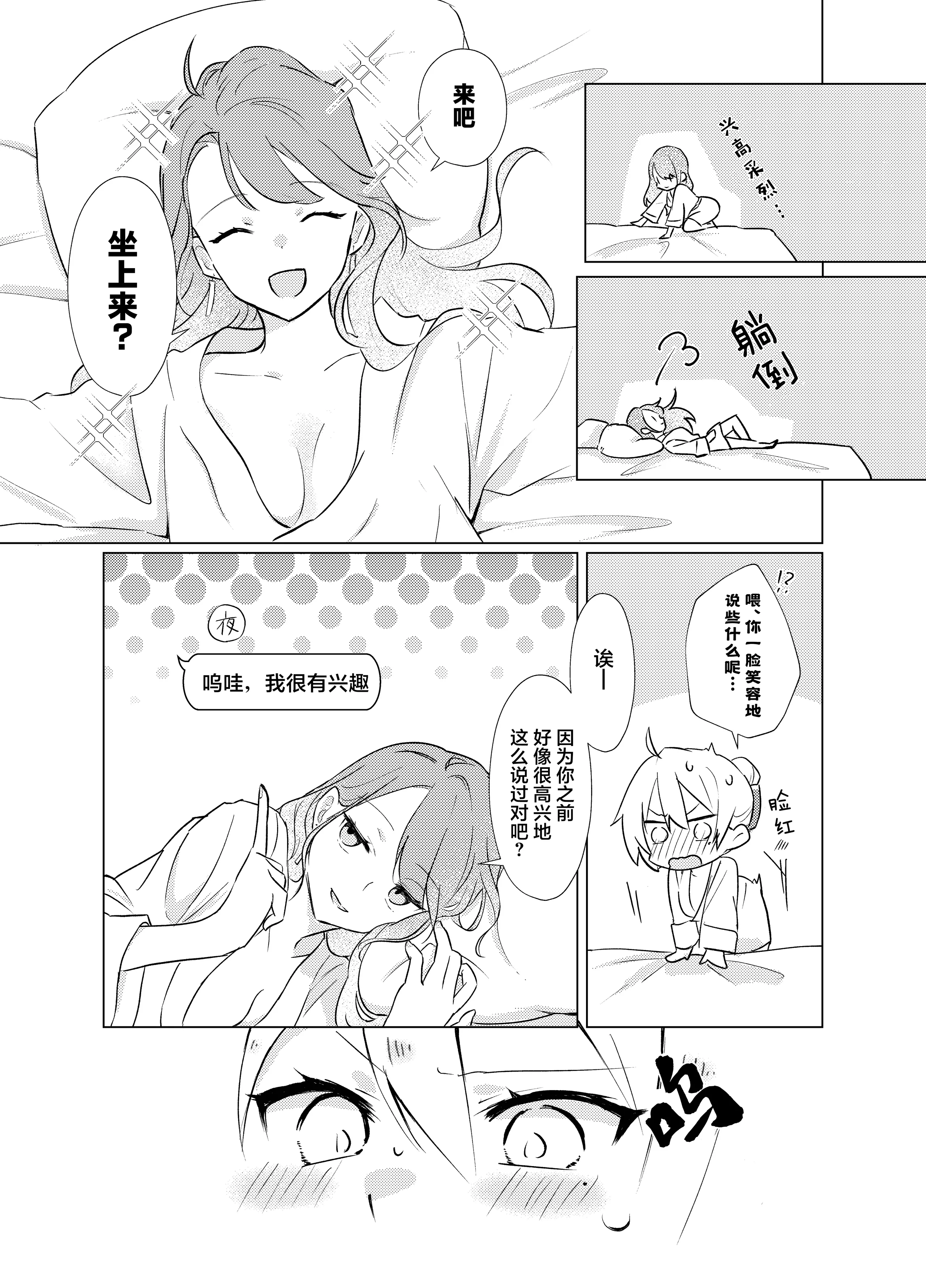 [霧島]タチって言ってたよね？‐元カノがこんなにかわいいなんて聞いてない‐ 1