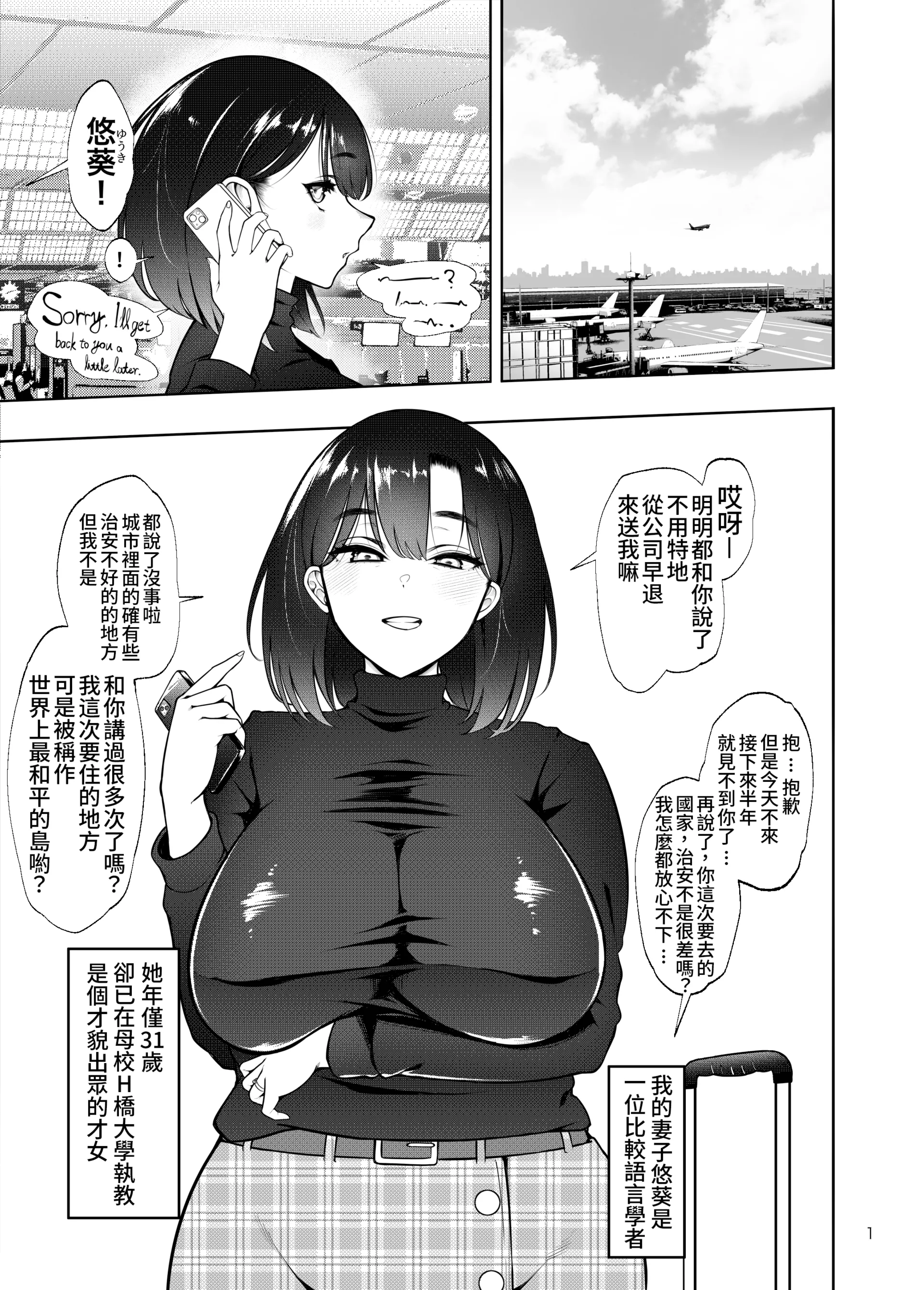 [第壱ユタカ荘(築)] 部族NTRー僕の妻が南太平洋の孤島に暮らす倫理観0裸族の一員になるまでの記録ー 2