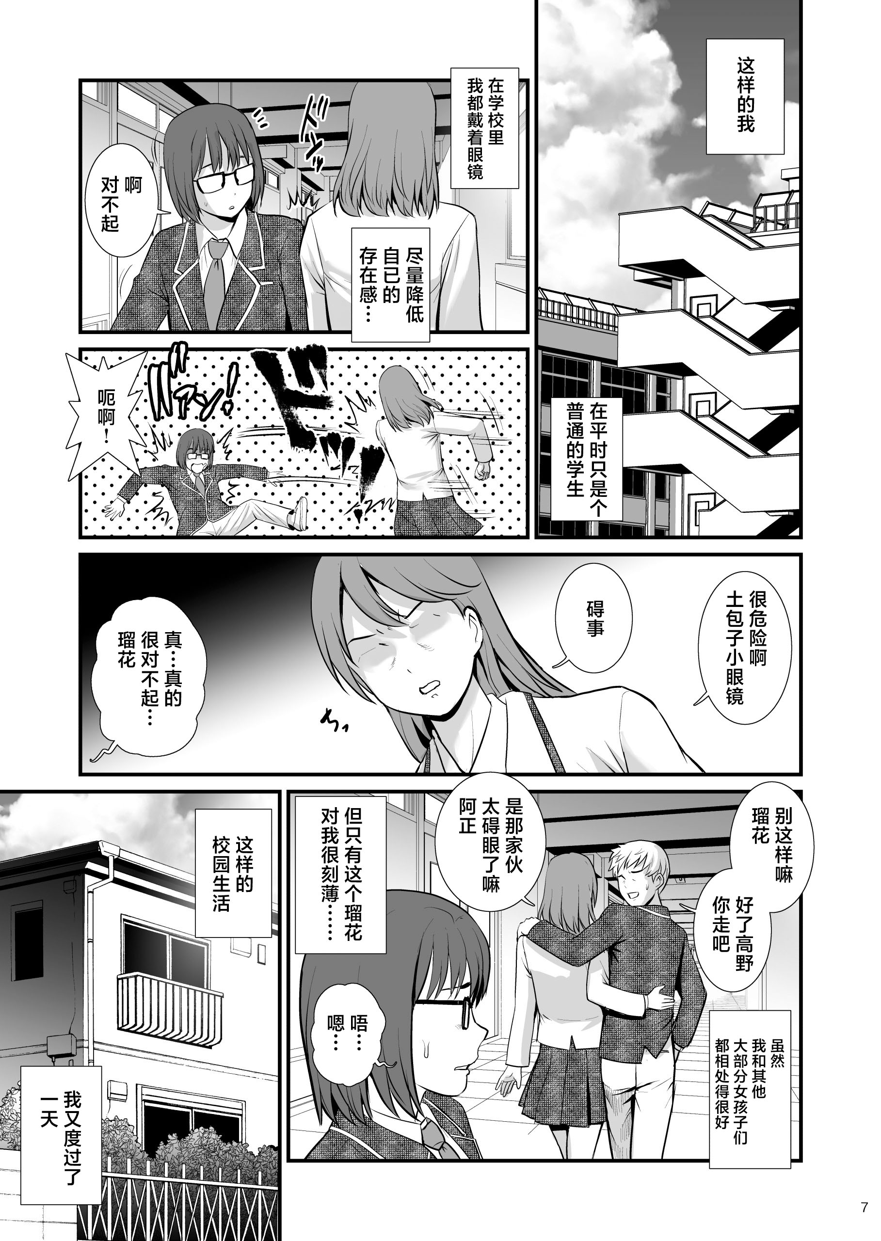 [彩画堂] Hi!girlies! ぼくのおとこのコにっき 6