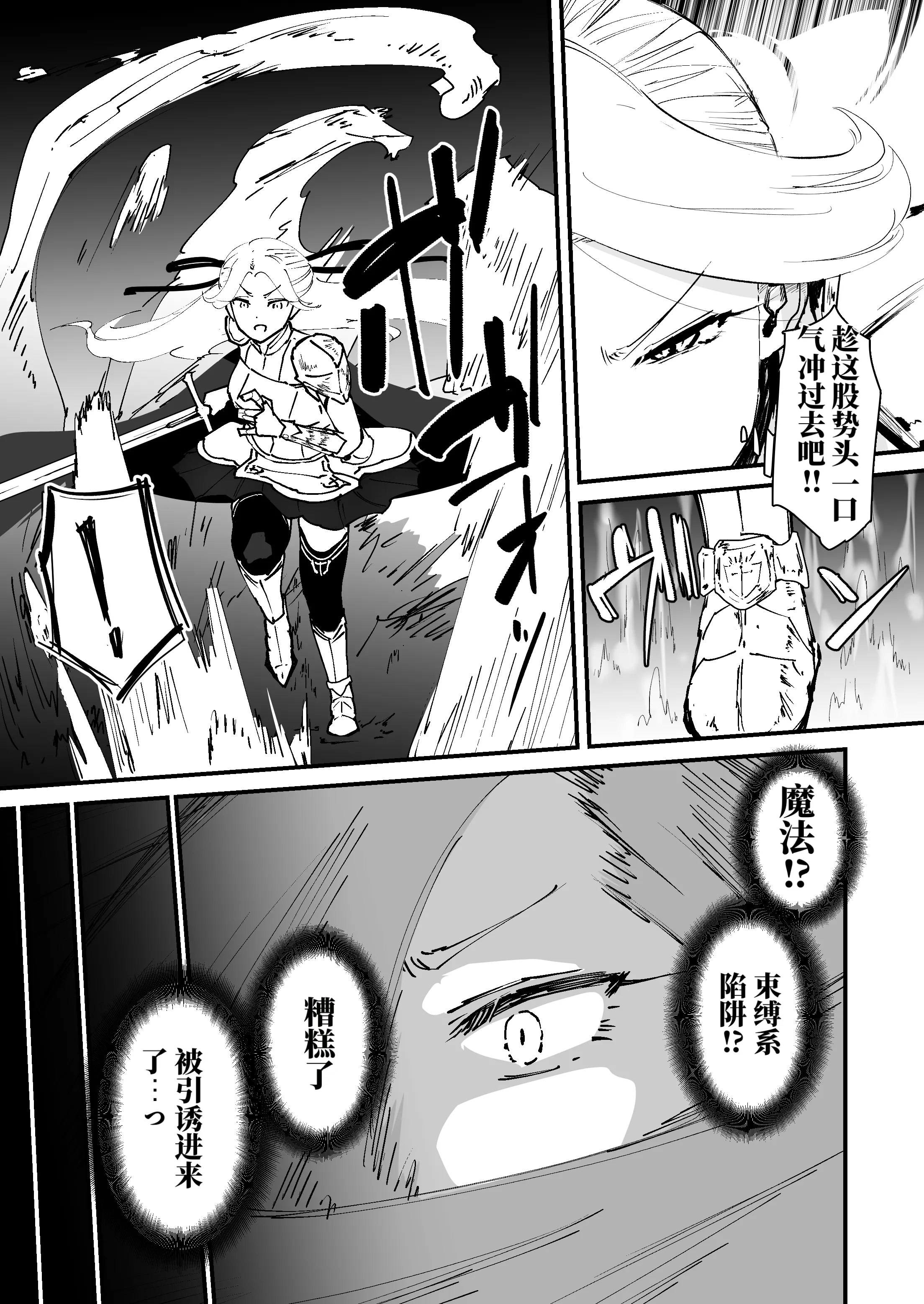 [なだゆい] 私のアナルは弱くないっ！！｜ 我的肛门才不弱呢！！ ～女骑士大人向肛门果冻屈服之前……～  6