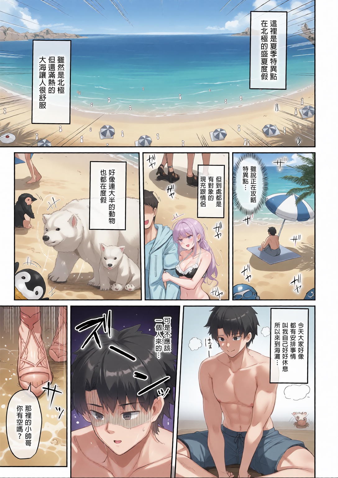 [ちうさんキングダム (かざみちう)] 真夏のカルデアサマーバケーション レディ♥アヴァロン編｜盛夏之迦勒底暑假 阿瓦湰♥女士篇 (Fate／Grand Order) 2