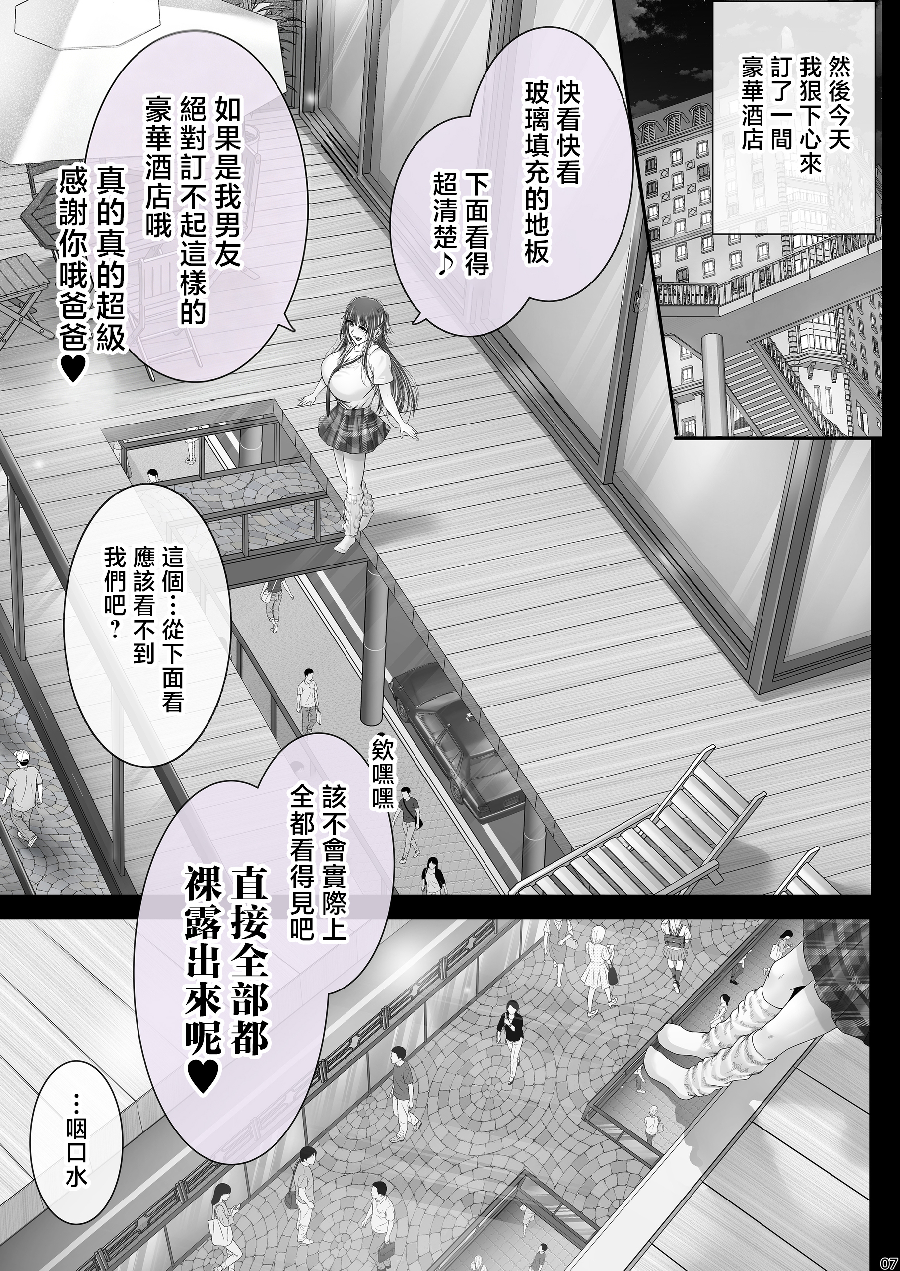 [Cior (ken-1)] 夏日11 6
