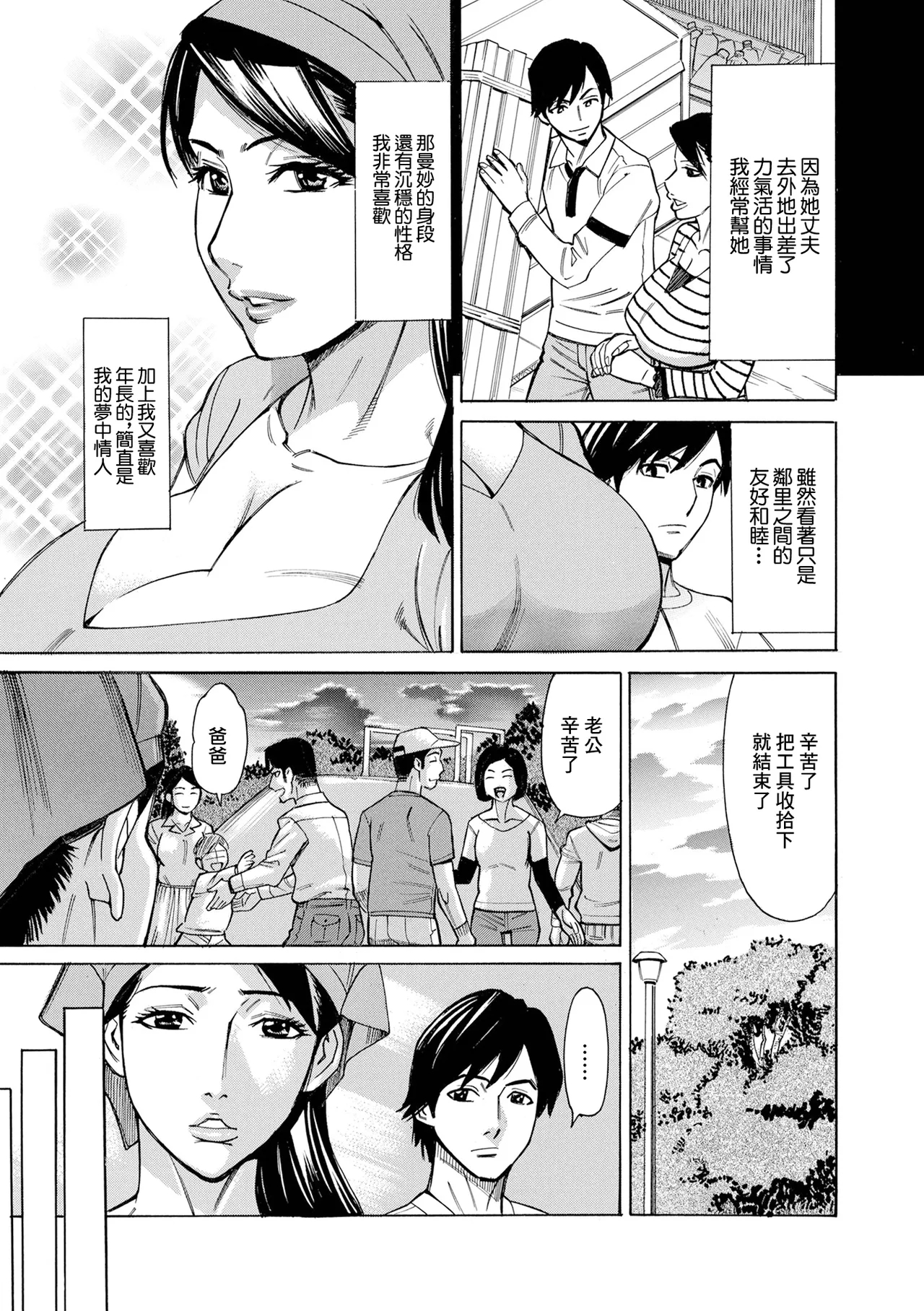 [牧部かたる] お、奥さん！もうガマン出来ません！！ 20