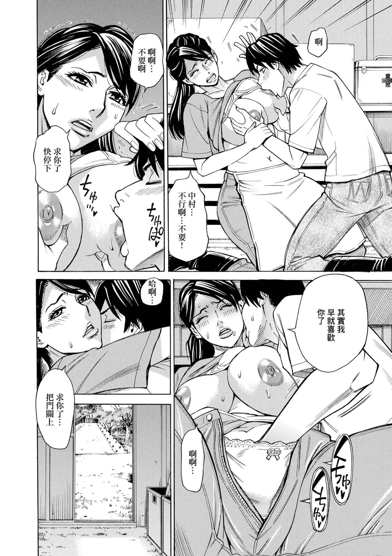 [牧部かたる] お、奥さん！もうガマン出来ません！！ 23