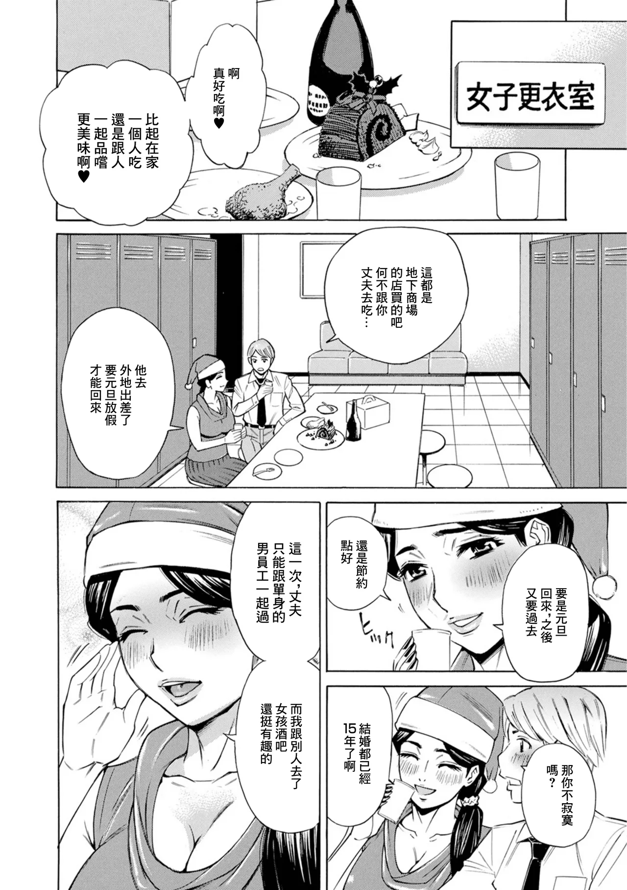 [牧部かたる] お、奥さん！もうガマン出来ません！！ 1