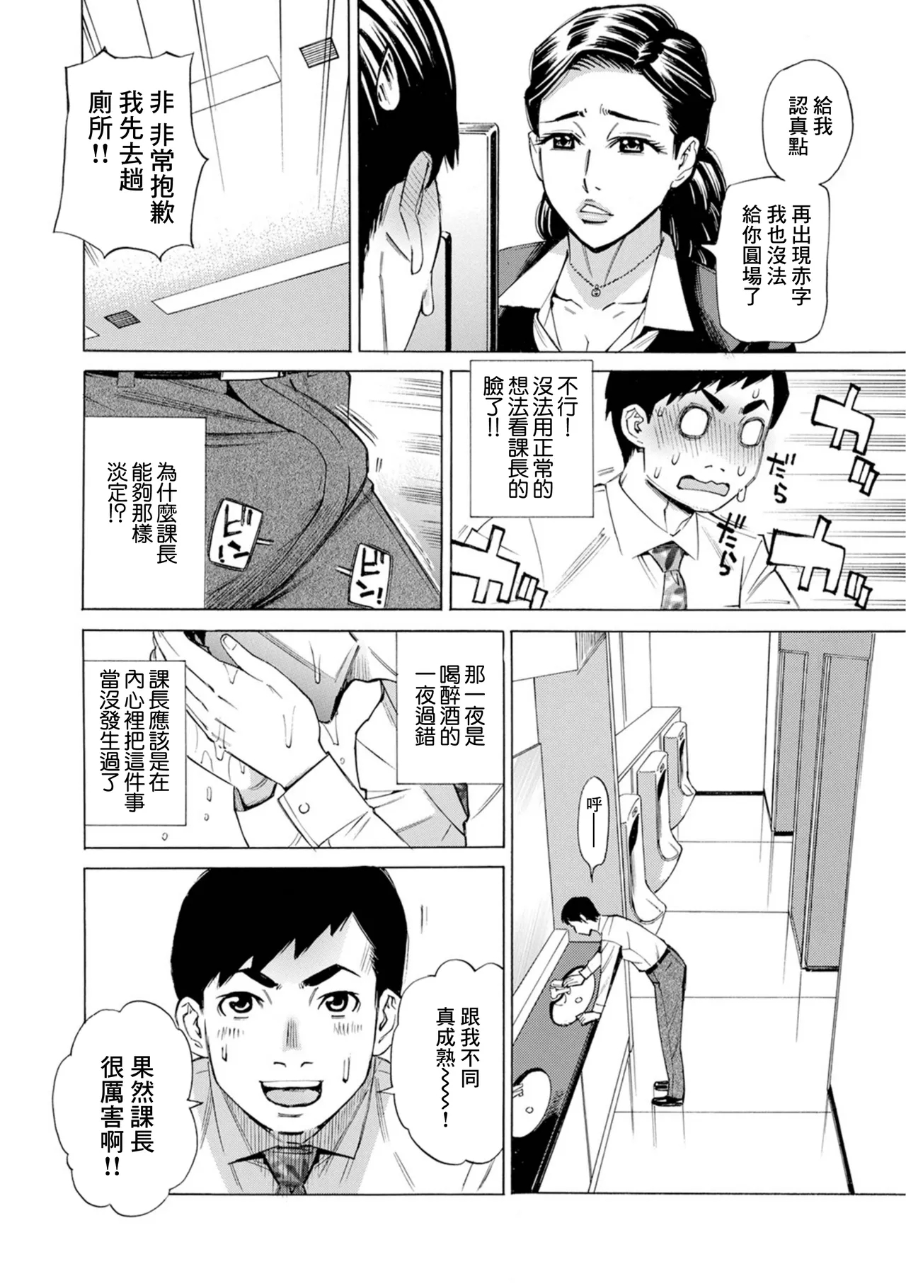 [牧部かたる] お、奥さん！もうガマン出来ません！！ 17