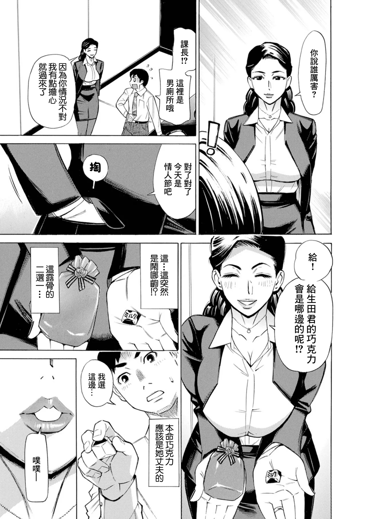 [牧部かたる] お、奥さん！もうガマン出来ません！！ 18