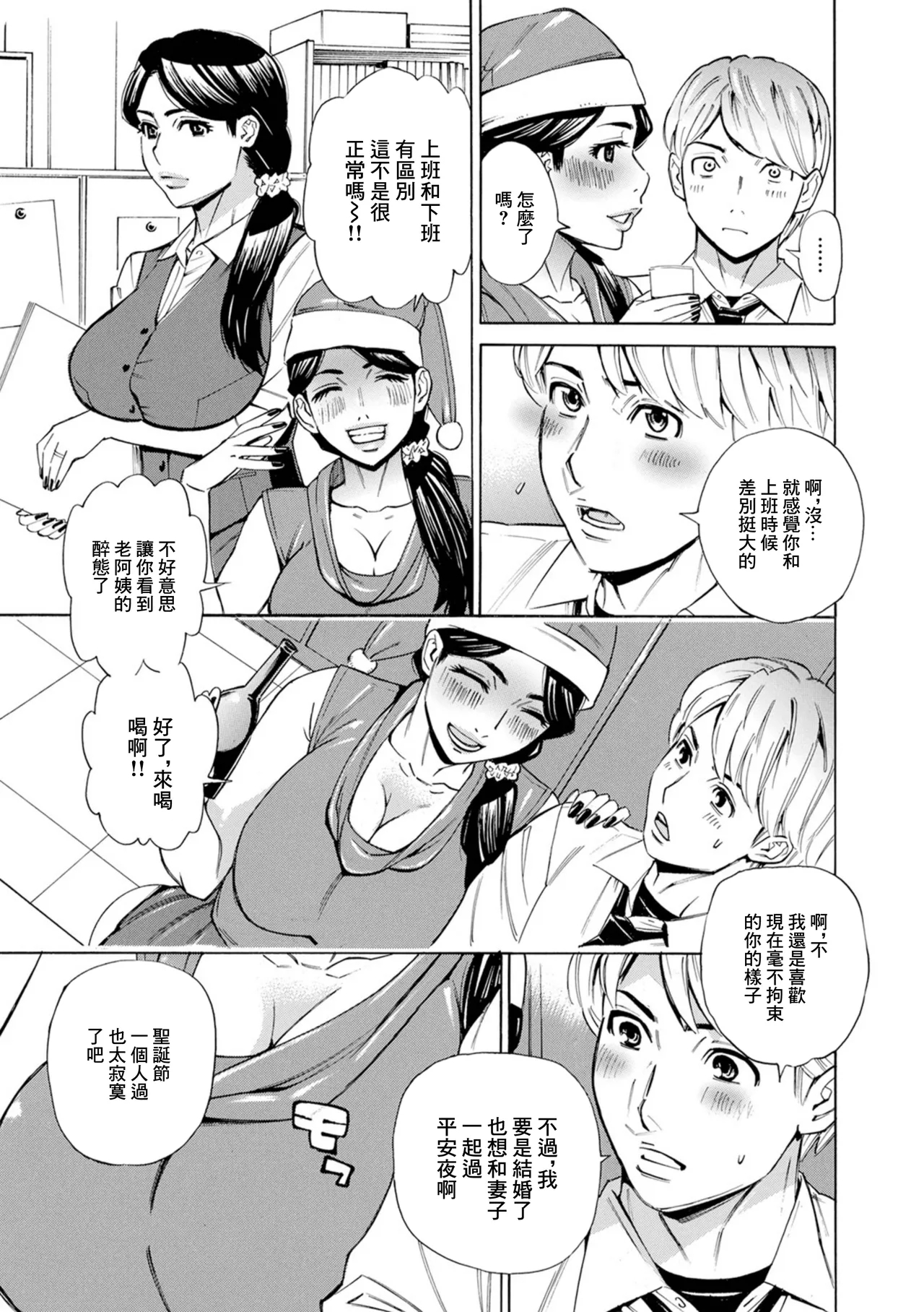 [牧部かたる] お、奥さん！もうガマン出来ません！！ 2