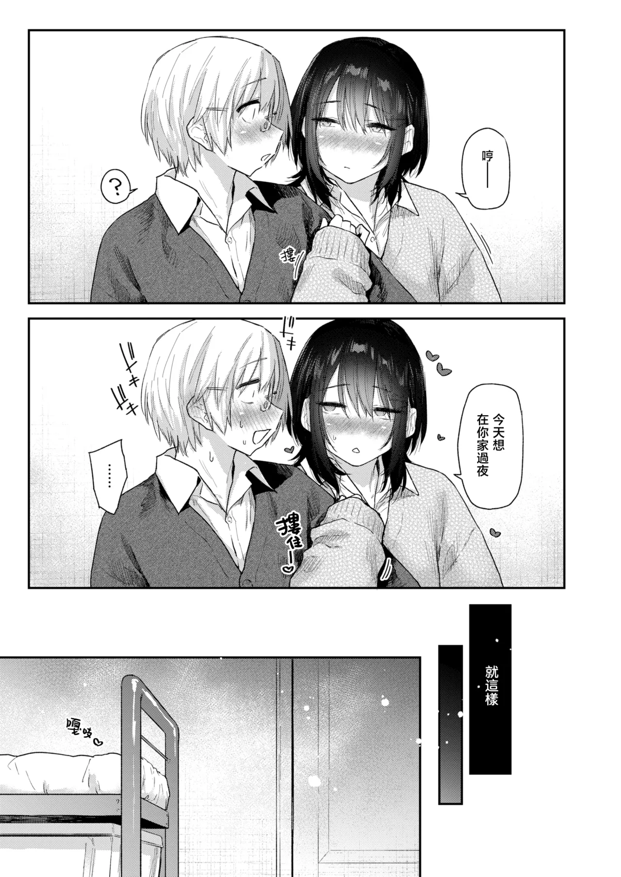 [えーすけ] 杏南さんはおさまらない#3 (COMIC 快楽天 2026年4月号)｜杏南姐无法平静下来#3 29