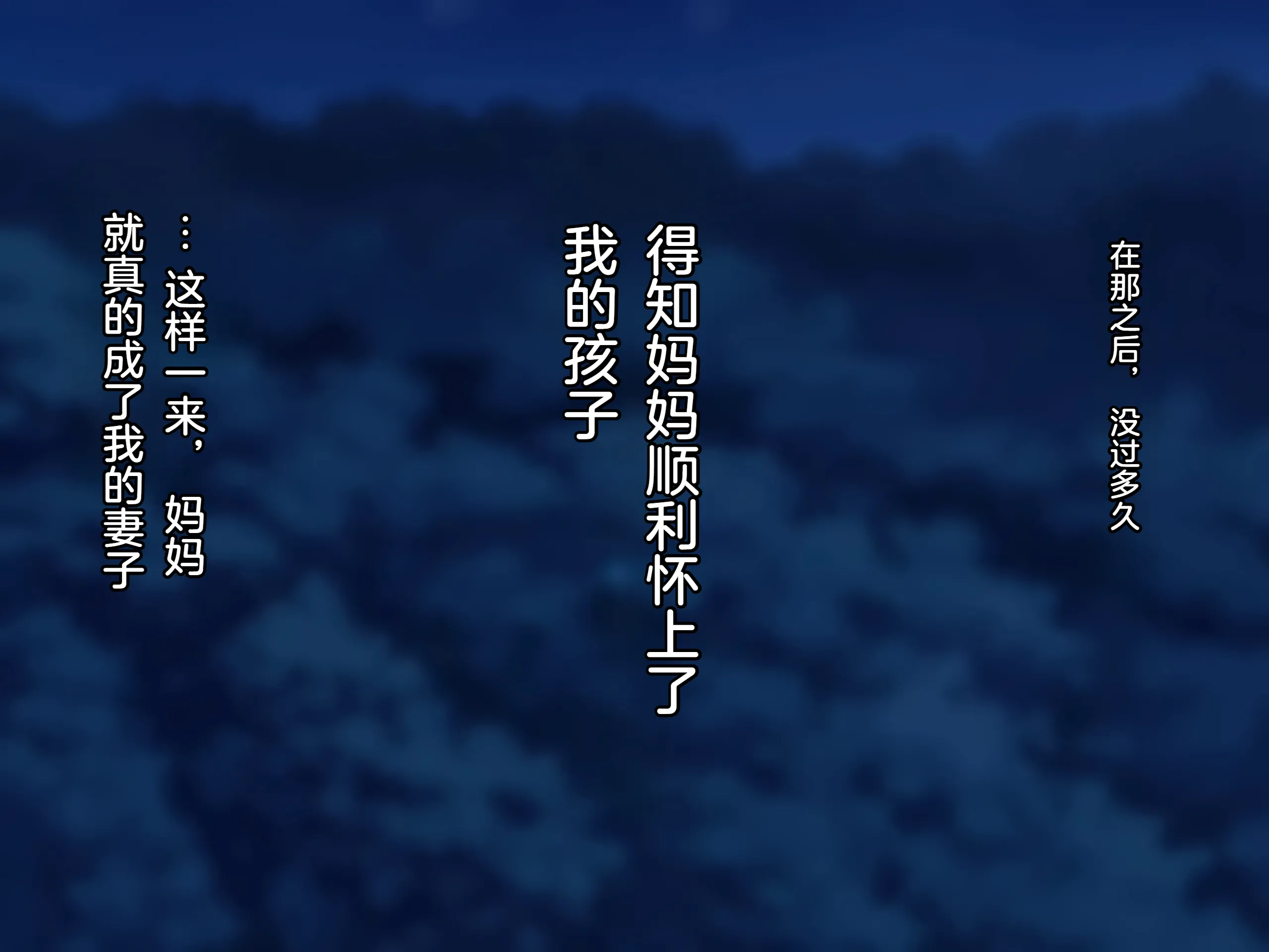 [ハスラーズ] 成人の儀式として母親と性交する村｜成人仪式要与母亲性交的村庄 20