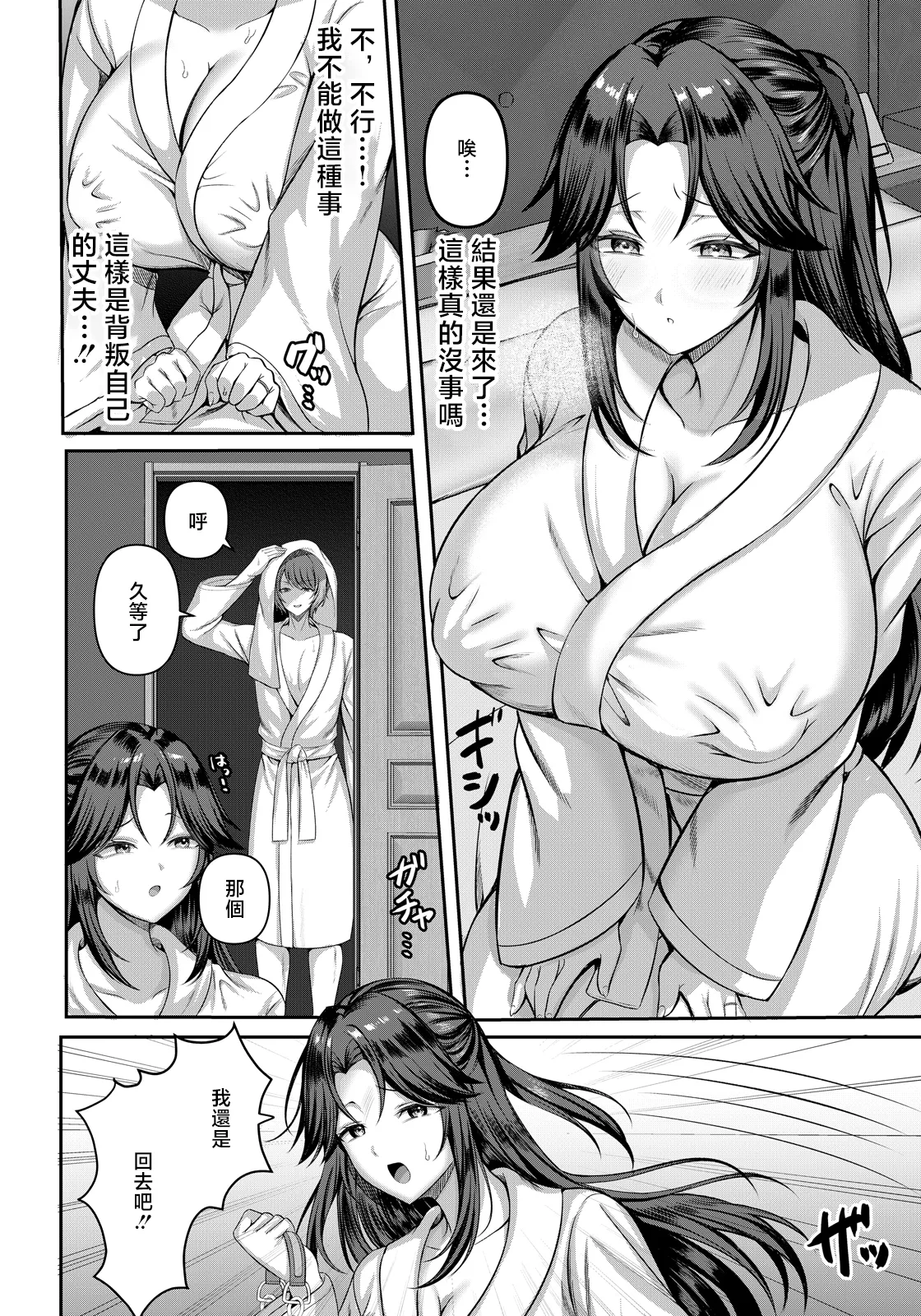[青空なん] 孤独な情欲 (ANGEL倶楽部 2026年7月号) [中国翻訳] [DL版] 4