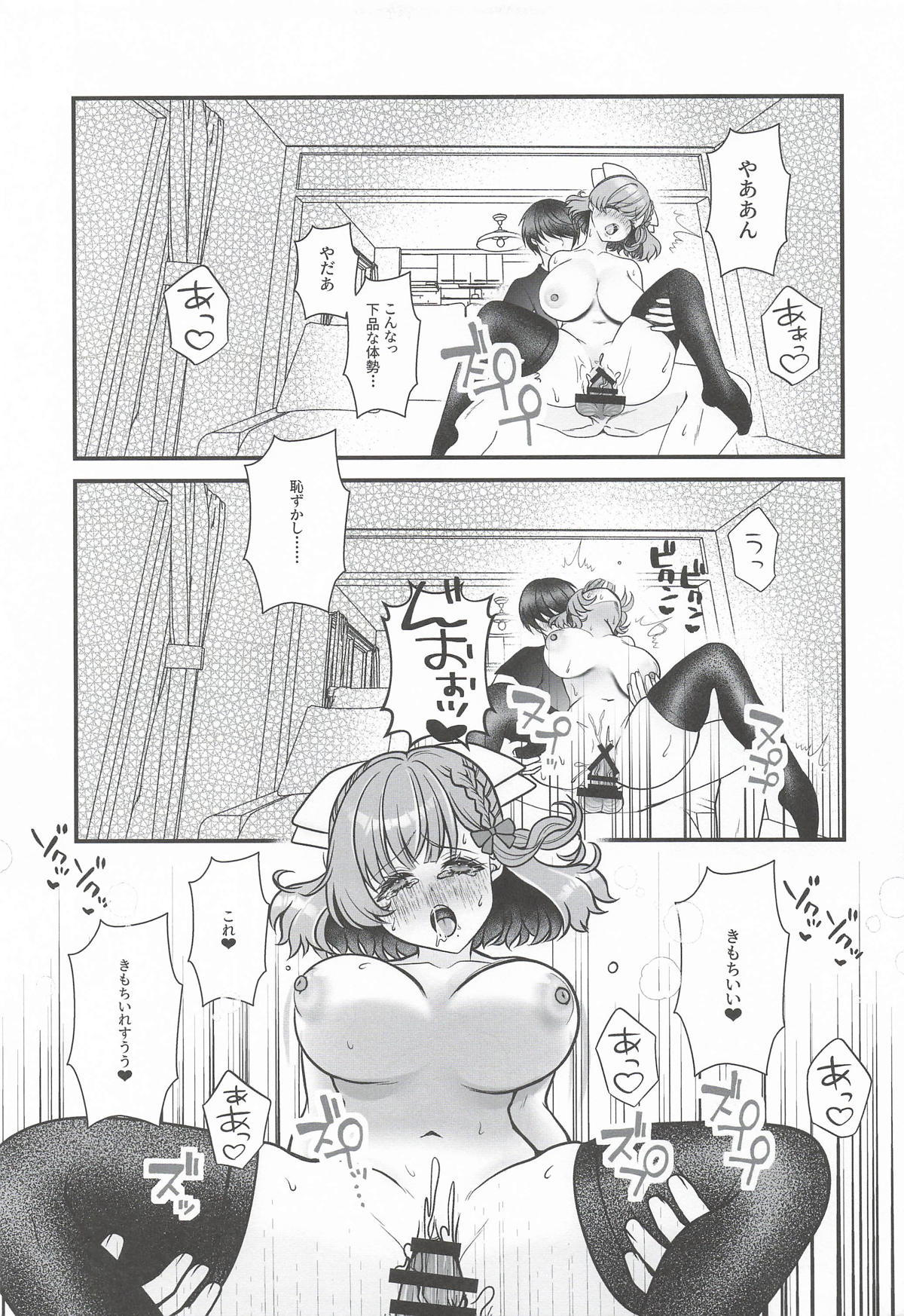 [箱庭ワルツ] とろけるバレンタインデー (艦隊これくしょん-艦これ-) 16