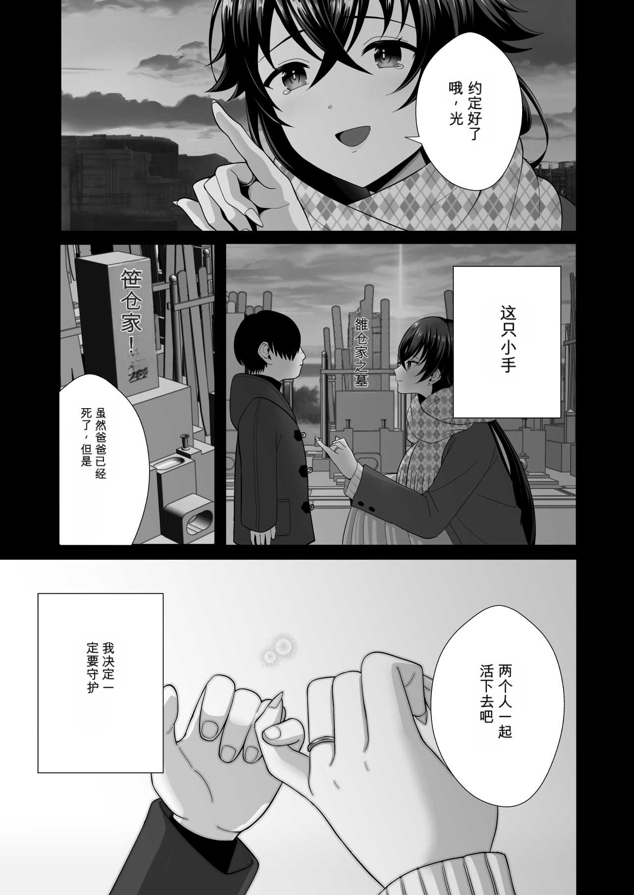 [快楽アムネジア (キヌオ)] 12年間ちんぽ断ちしてたシンママが息子の同級生に寝取られ種付けおほアクメでメスの悦びに堕ちた日 2