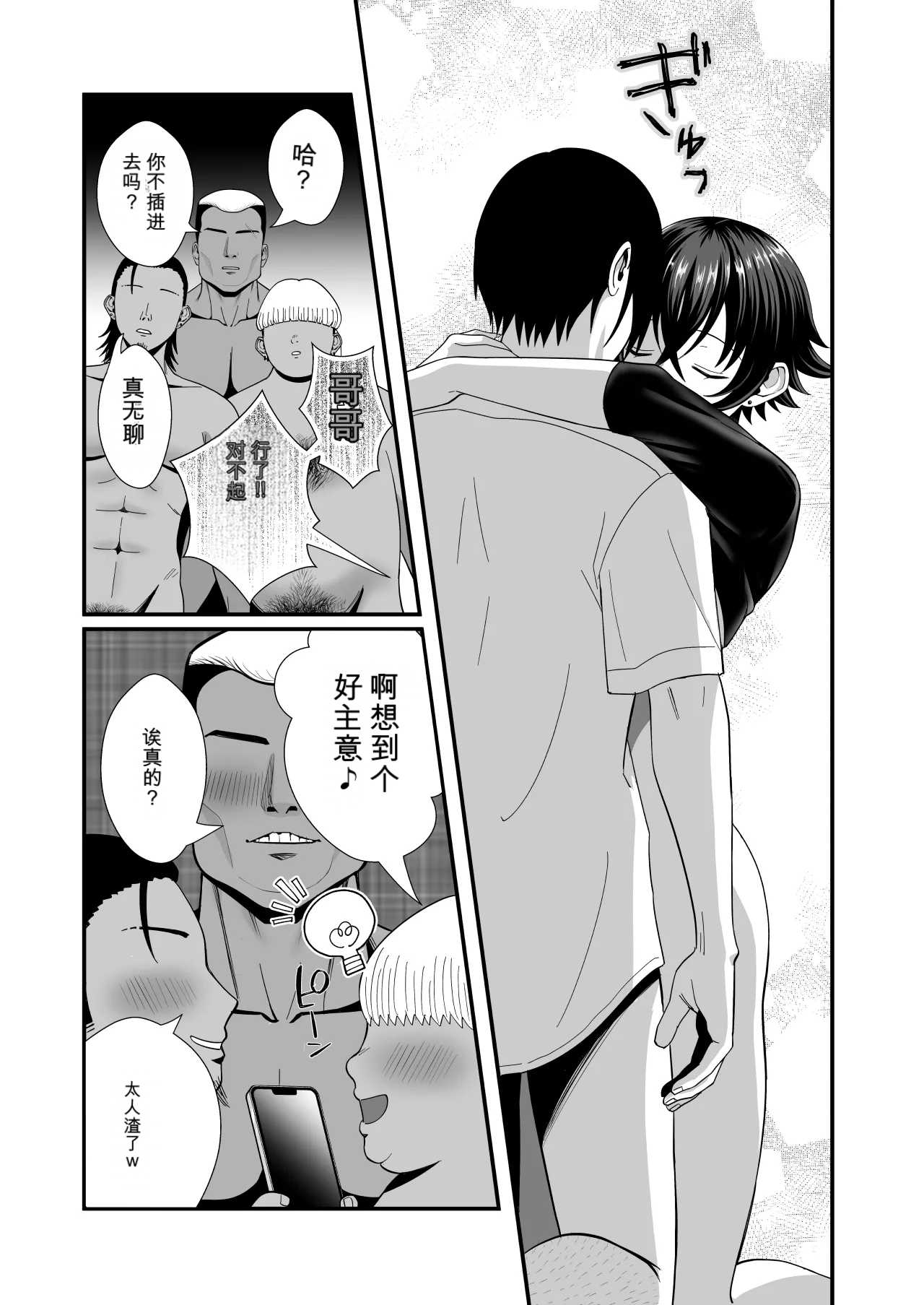 [快楽アムネジア (キヌオ)] 12年間ちんぽ断ちしてたシンママが息子の同級生に寝取られ種付けおほアクメでメスの悦びに堕ちた日 38