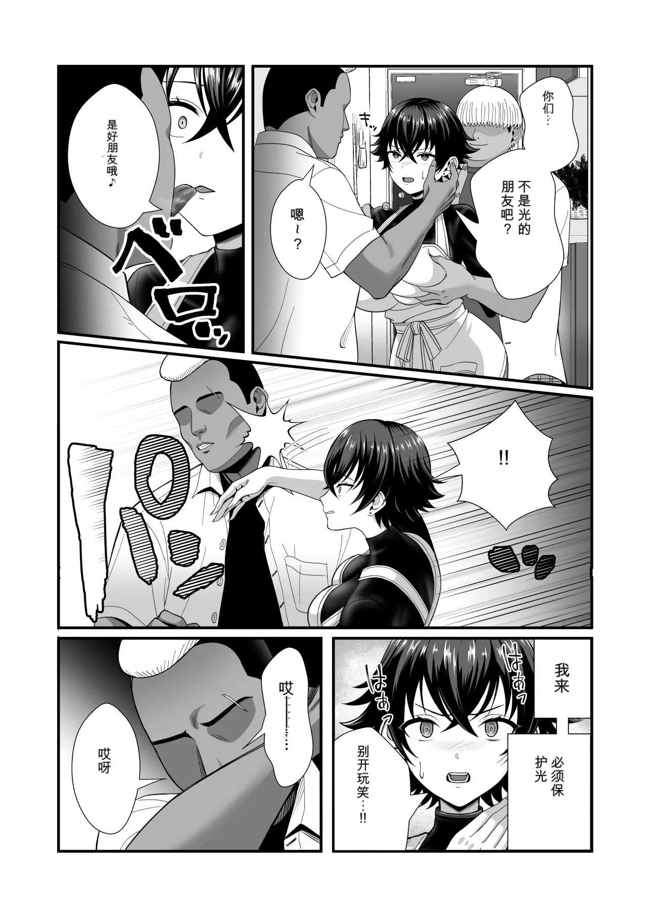 [快楽アムネジア (キヌオ)] 12年間ちんぽ断ちしてたシンママが息子の同級生に寝取られ種付けおほアクメでメスの悦びに堕ちた日 5
