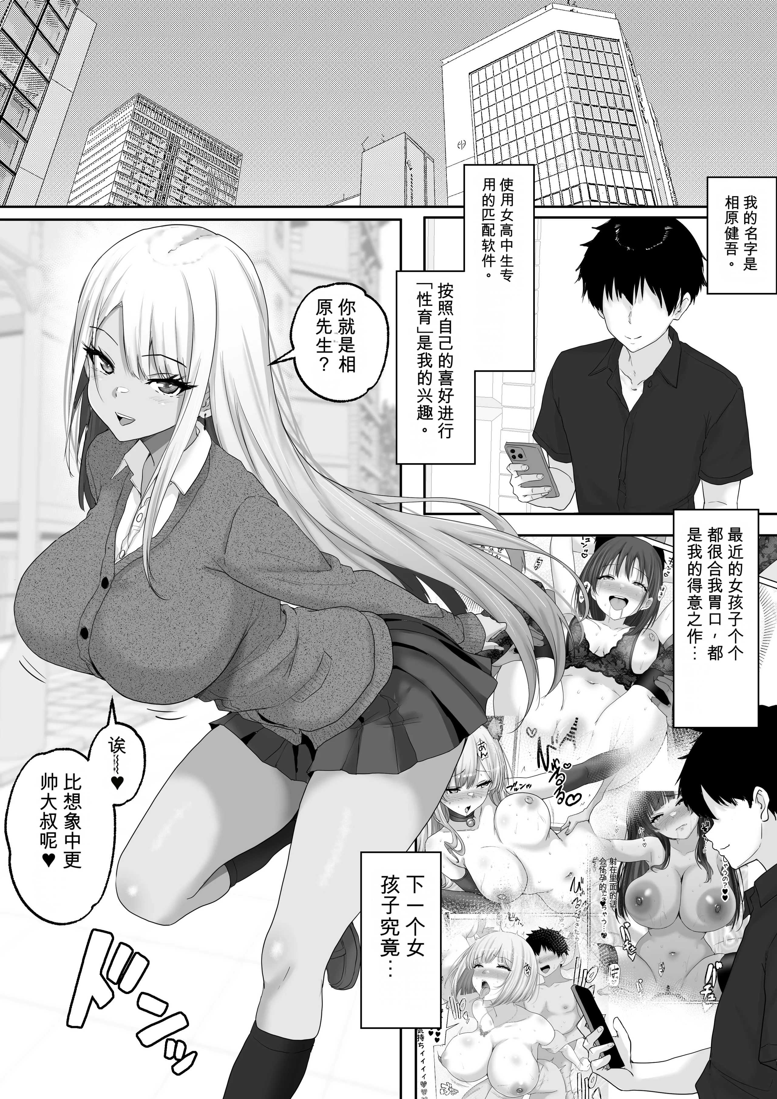 [白桃亭 (rikazu)] マッチング女子校生のエッチな性育記5 Iカップのすごテク褐色ギャル。徹底的に搾り取る、褐色おっぱいの魔力 3