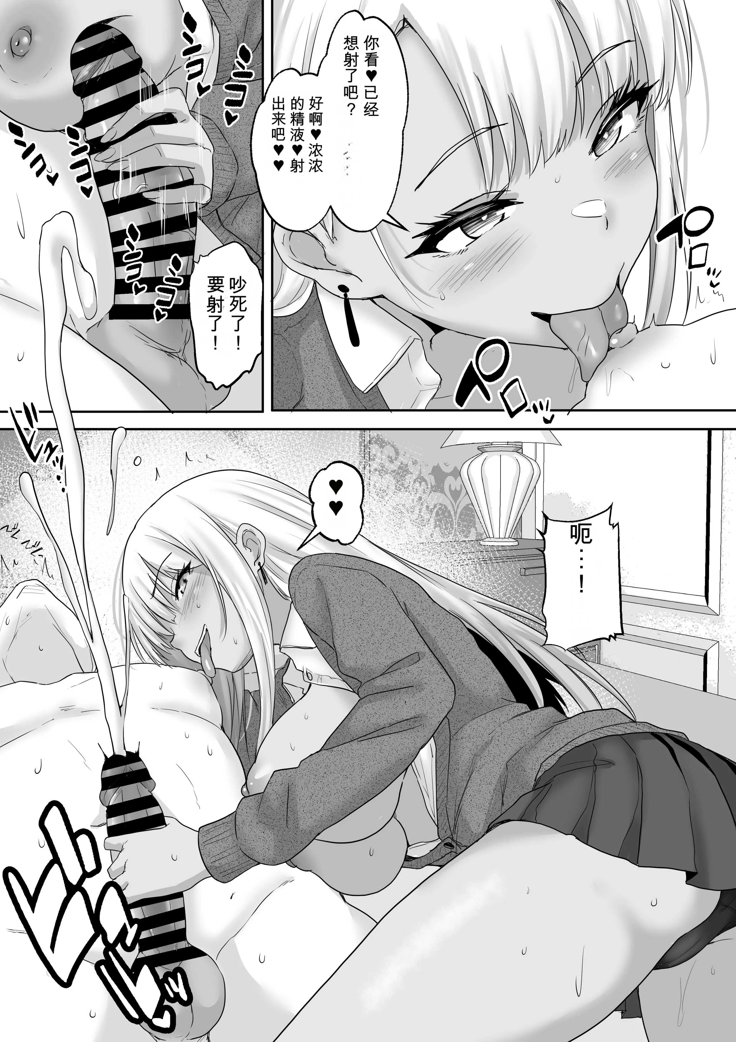 [白桃亭 (rikazu)] マッチング女子校生のエッチな性育記5 Iカップのすごテク褐色ギャル。徹底的に搾り取る、褐色おっぱいの魔力 8