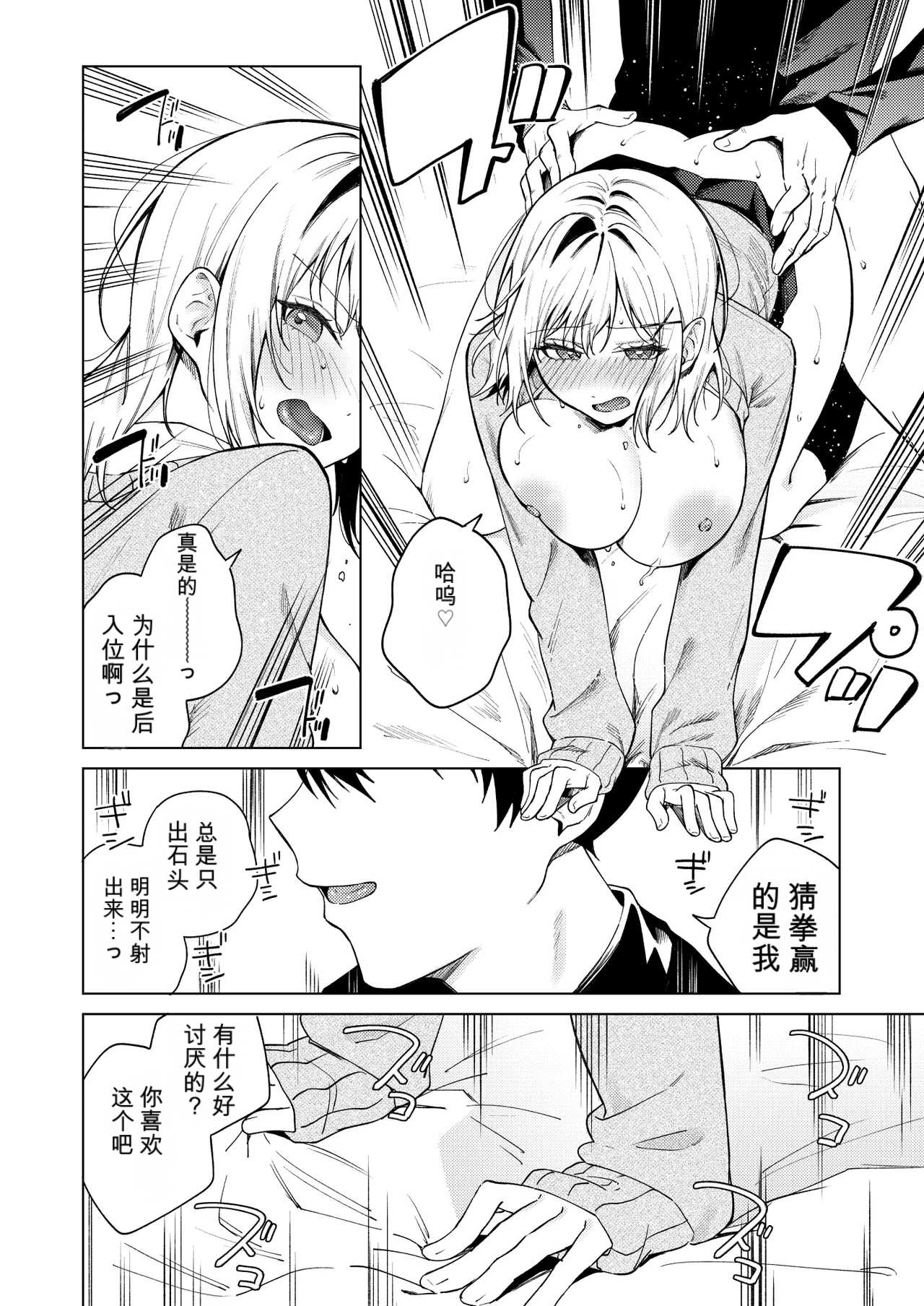 [ロトエスート (煤雲なぎ)] ツンの数イくツンデレ系彼女 [DL版] 26