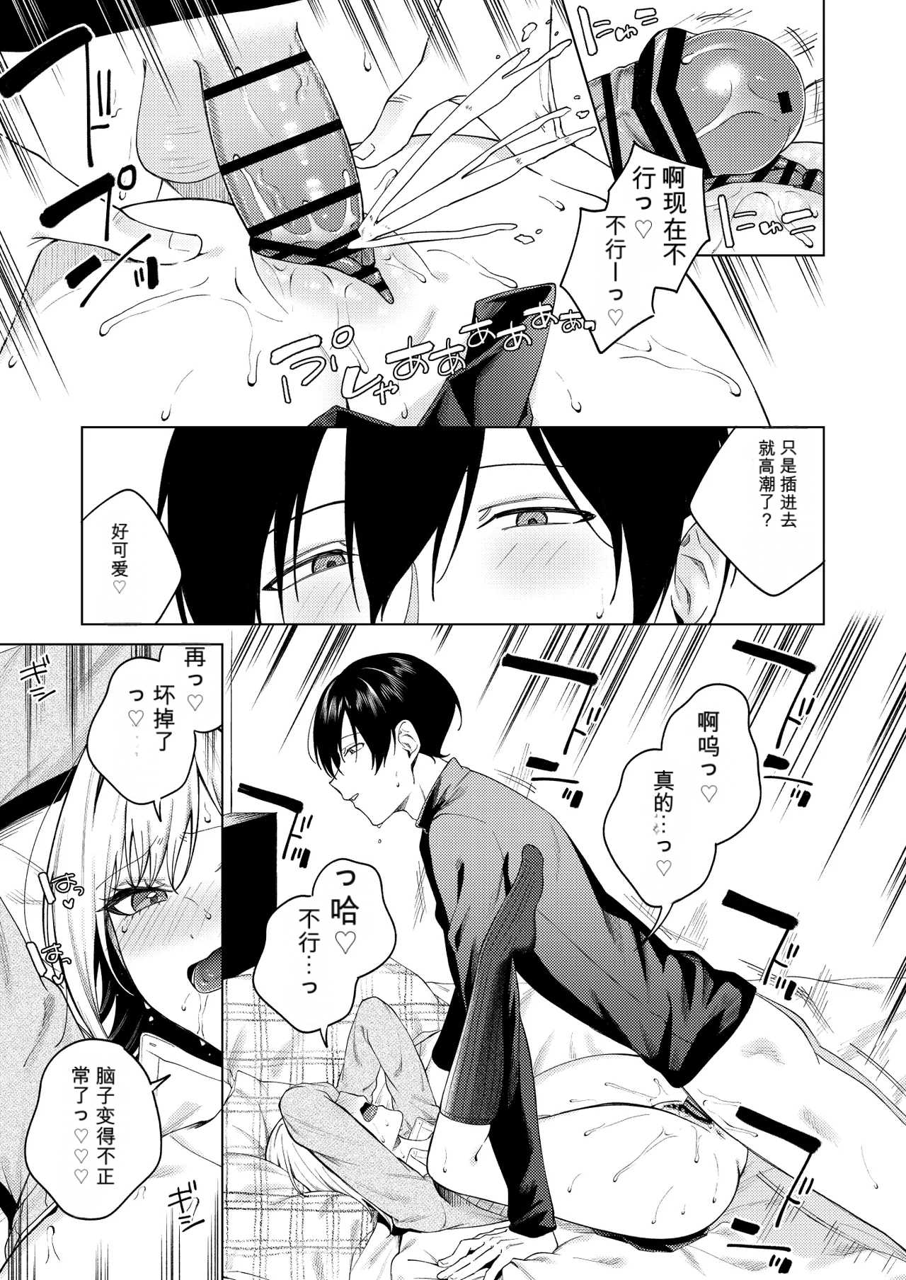 [ロトエスート (煤雲なぎ)] ツンの数イくツンデレ系彼女 [DL版] 43