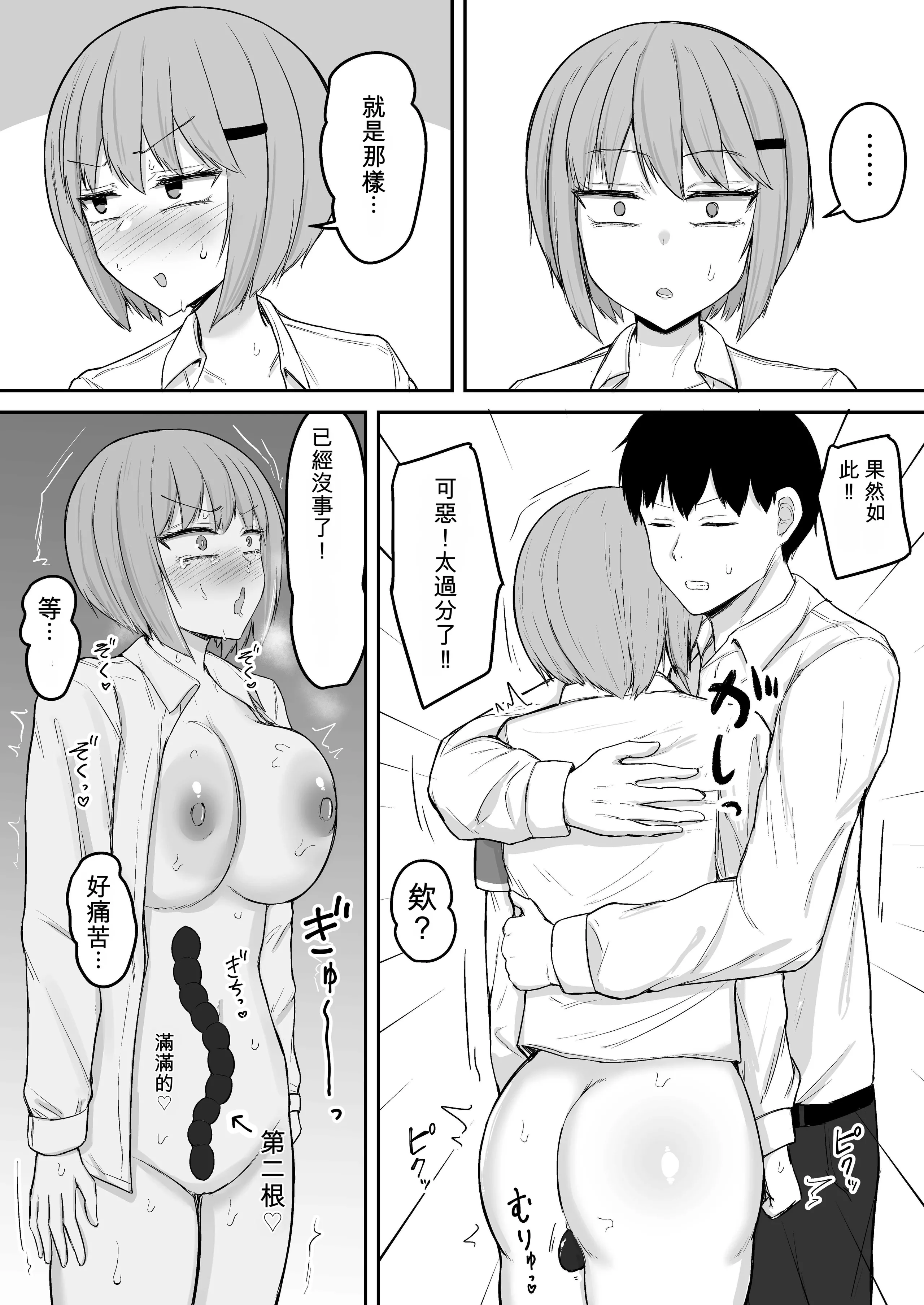 [伏見ミミ (伏見ぽこ)]アナルセックスの時だけ甘々ドスケベになる毒舌後輩風紀委員が可愛すぎるっ！！ 10