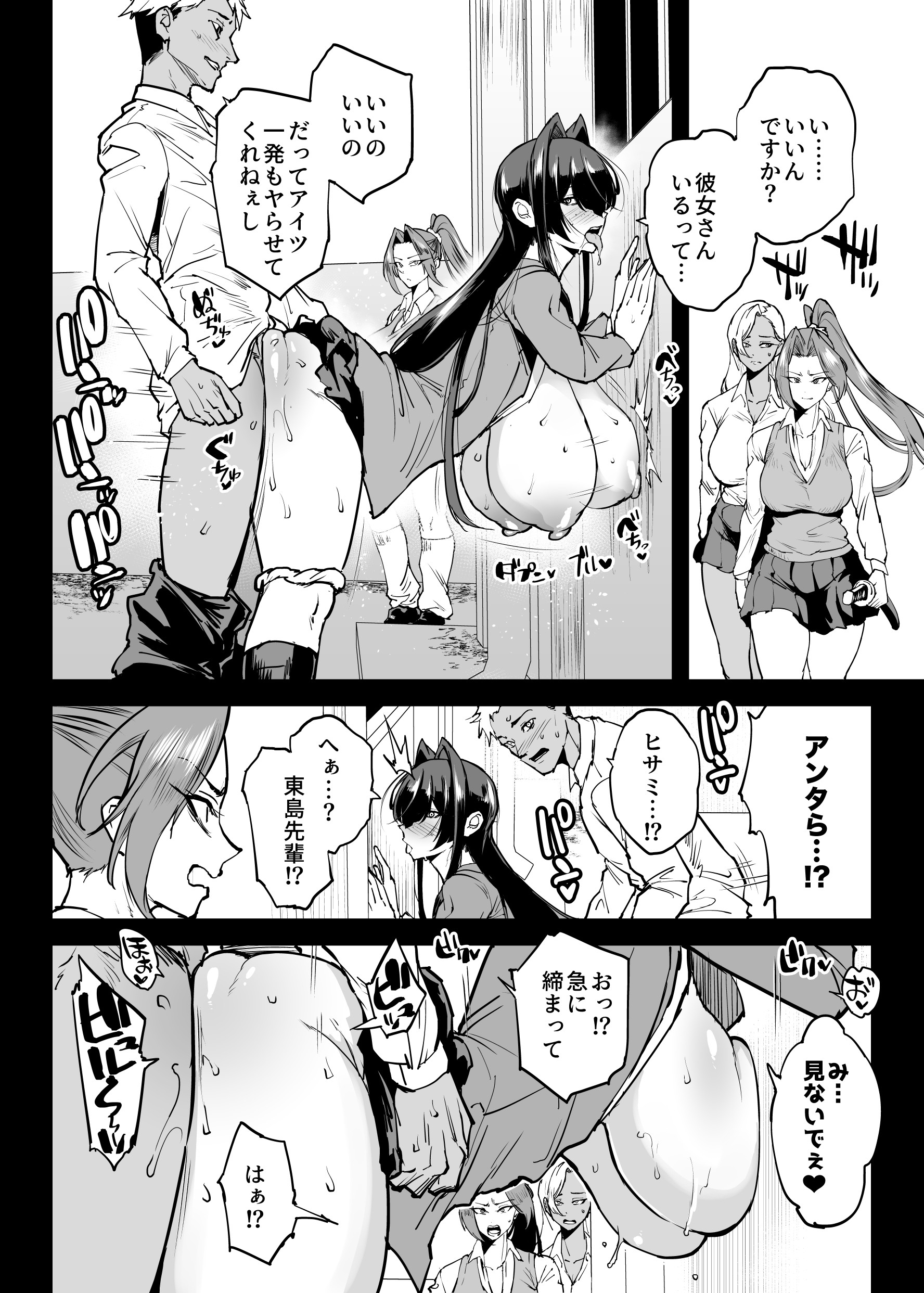 [煌野一人] 退魔部S6：陰キャ退魔巫女呪印編④｜JK退魔部 Season6 社恐退魔巫女诅咒印记篇4 [简体中文] 12