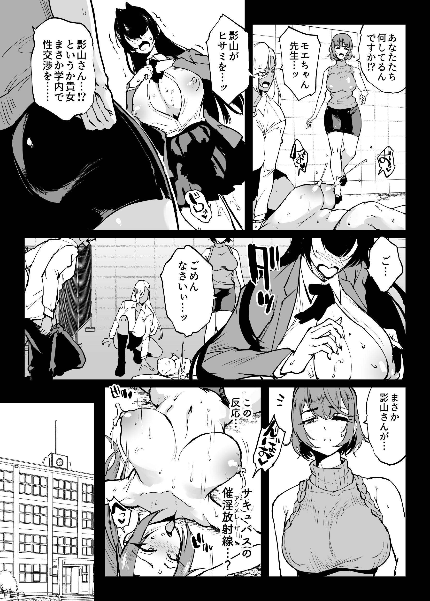 [煌野一人] 退魔部S6：陰キャ退魔巫女呪印編④｜JK退魔部 Season6 社恐退魔巫女诅咒印记篇4 [简体中文] 15