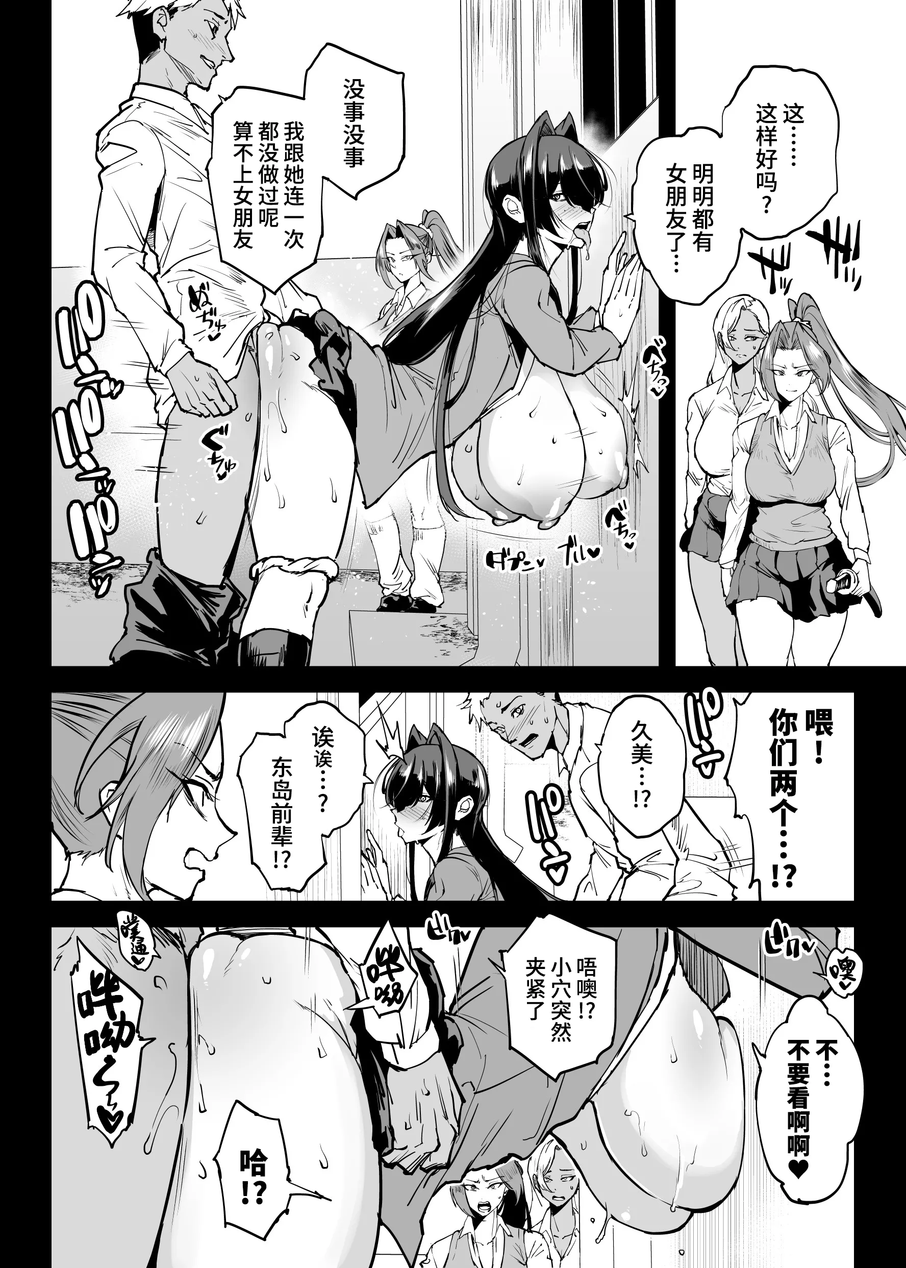 [煌野一人] 退魔部S6：陰キャ退魔巫女呪印編④｜JK退魔部 Season6 社恐退魔巫女诅咒印记篇4 [简体中文] 2