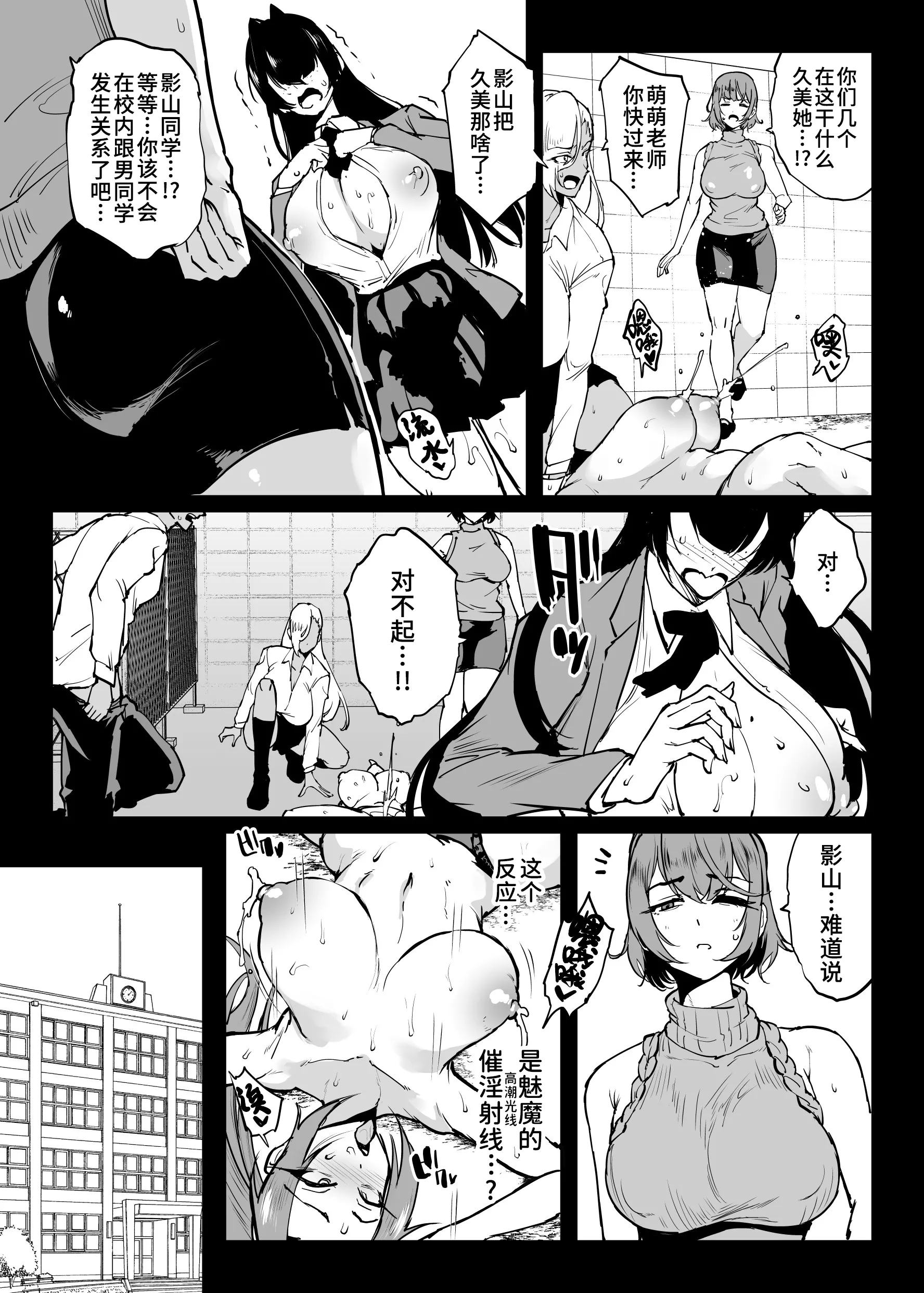 [煌野一人] 退魔部S6：陰キャ退魔巫女呪印編④｜JK退魔部 Season6 社恐退魔巫女诅咒印记篇4 [简体中文] 5