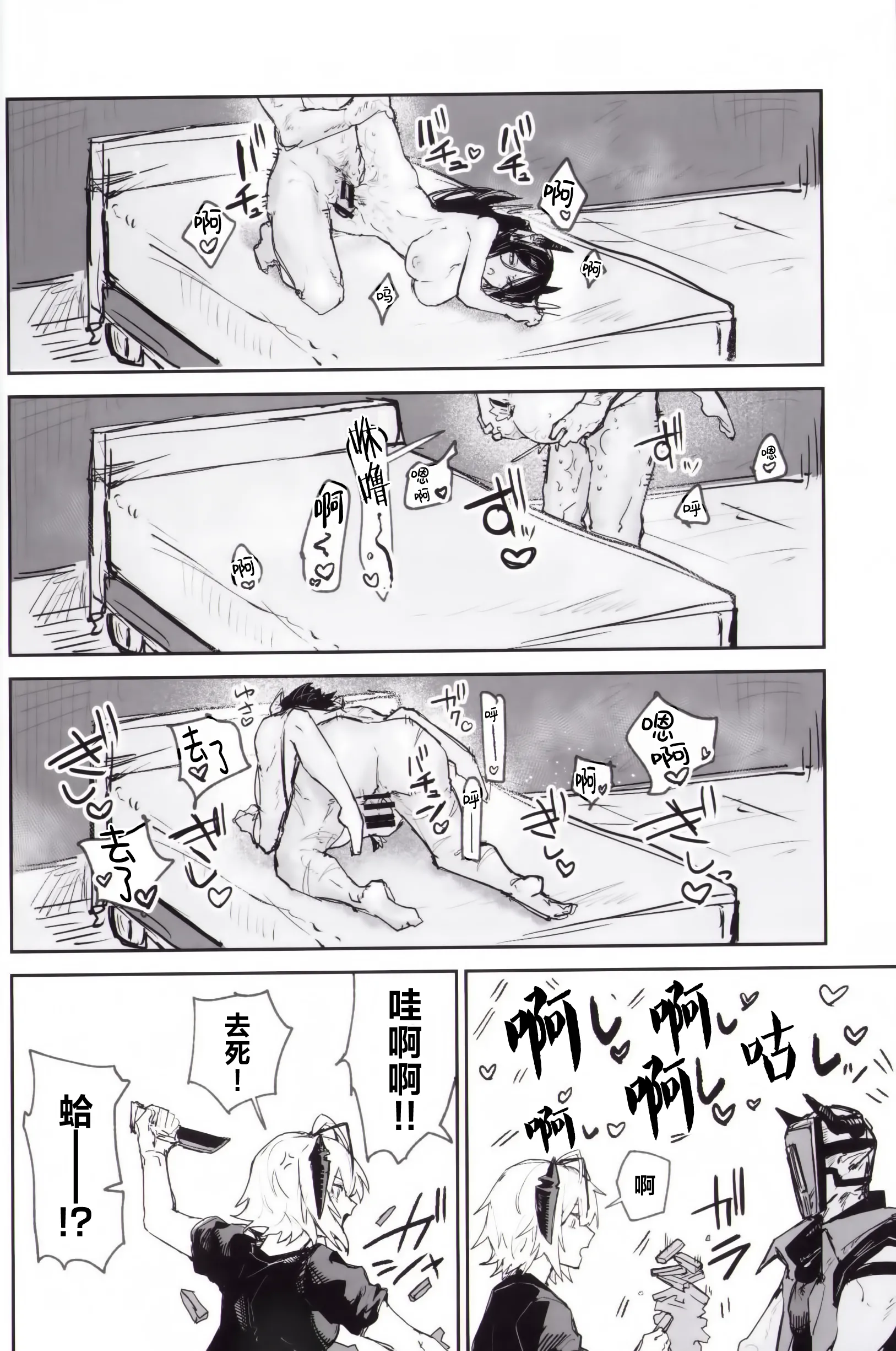 [トルネードバルサミコ酢(戦場のぺんつ)]夜は四本足(アークナイツ)  11