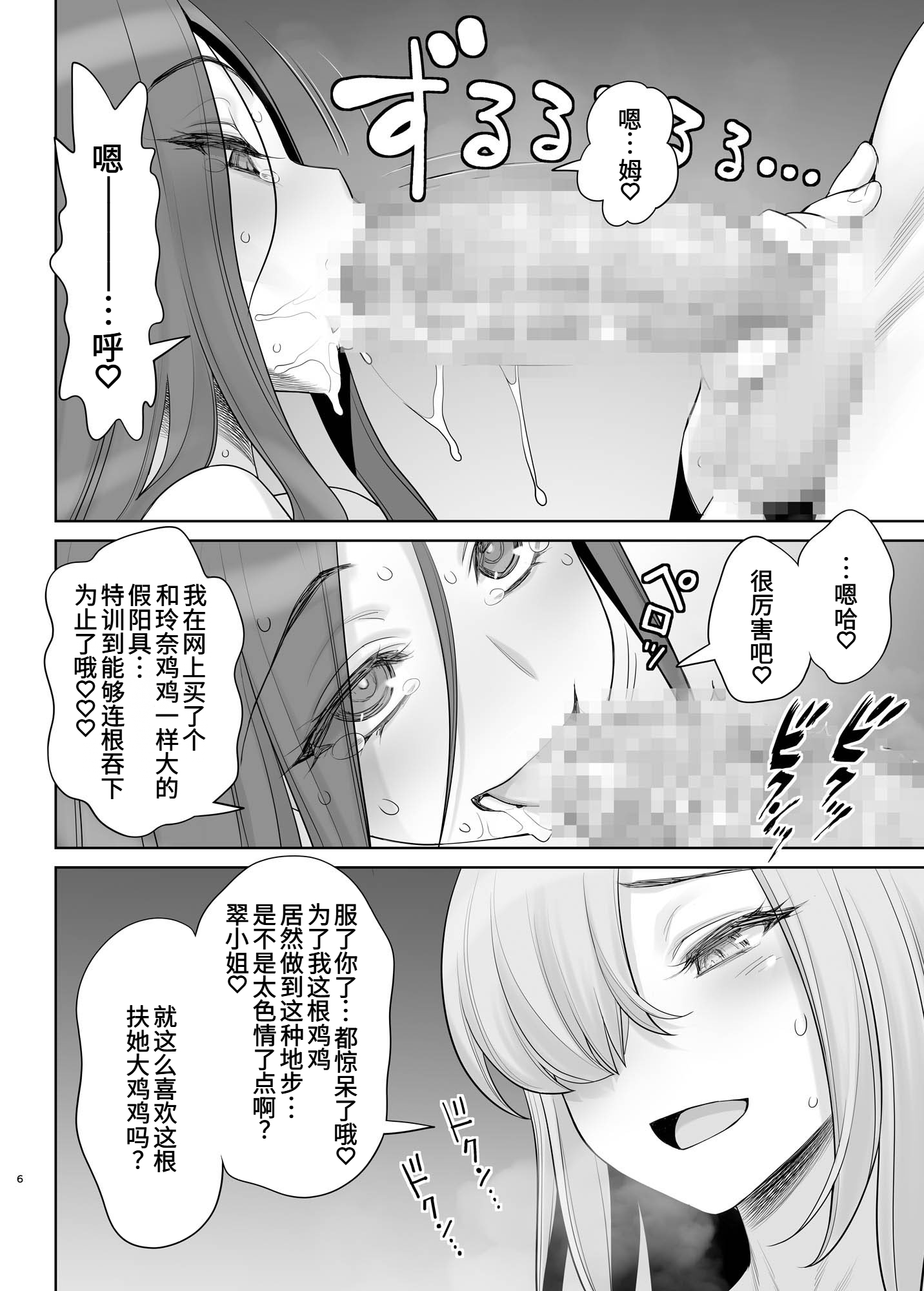 [ゲルピン (水無月十三)] 子持ち爆乳熟女は強気でクールなふたなり女子をめちゃくちゃにイカせたい 7