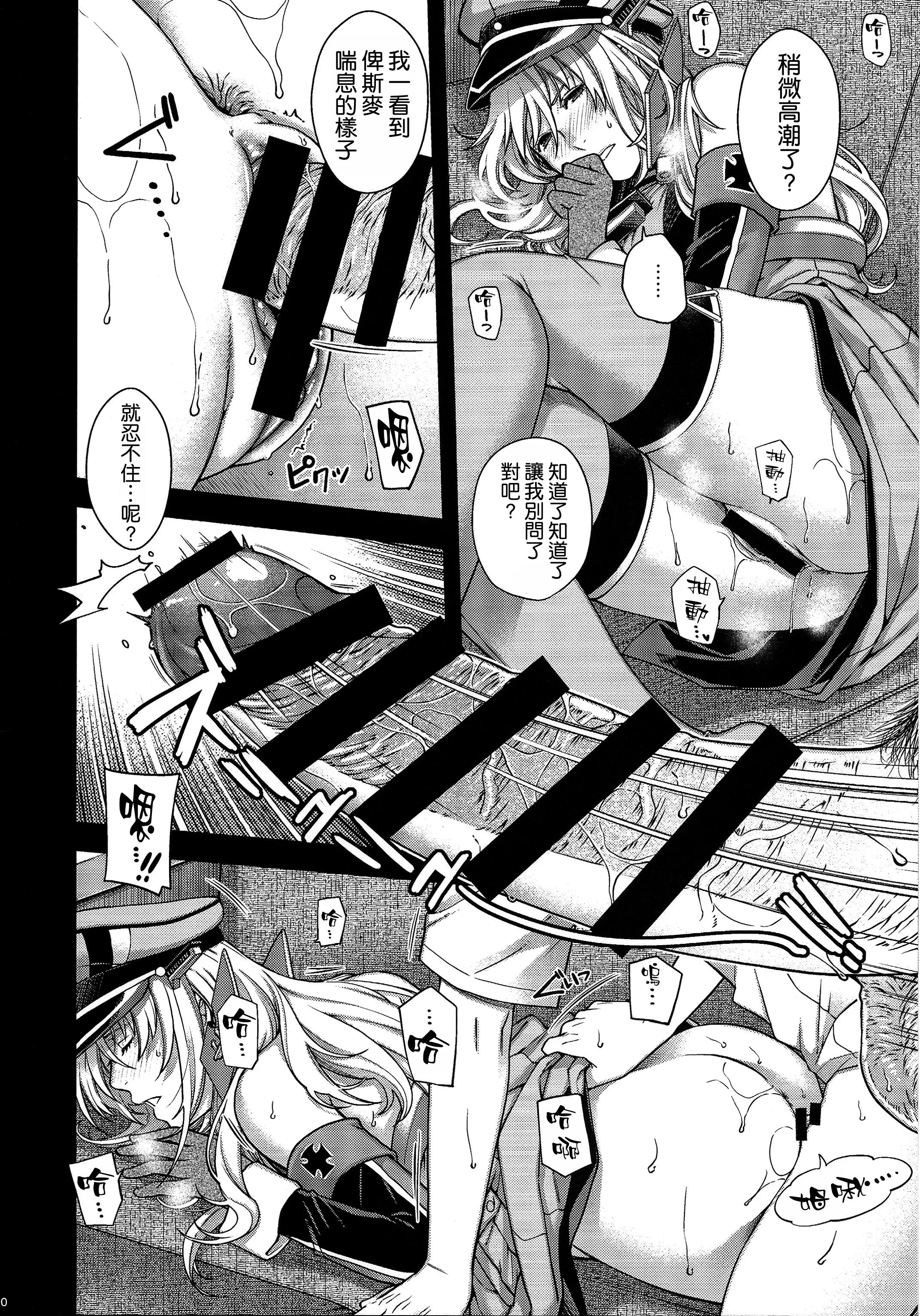 (C107) [HMA (日吉ハナ)] Admiral! 12 (艦隊これくしょん -艦これ-) 10