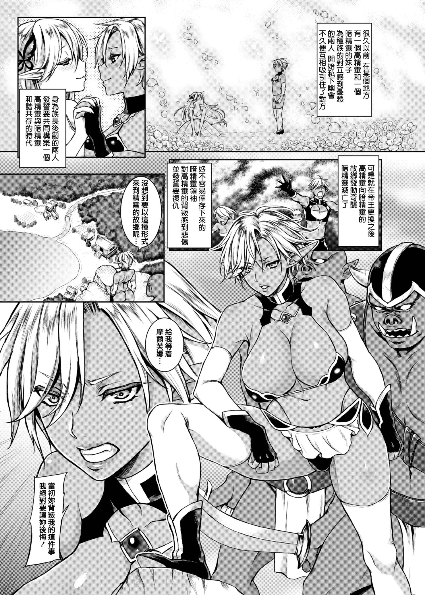 [H.B.A (うさぎなごむ)] 狂蝶の夢 3