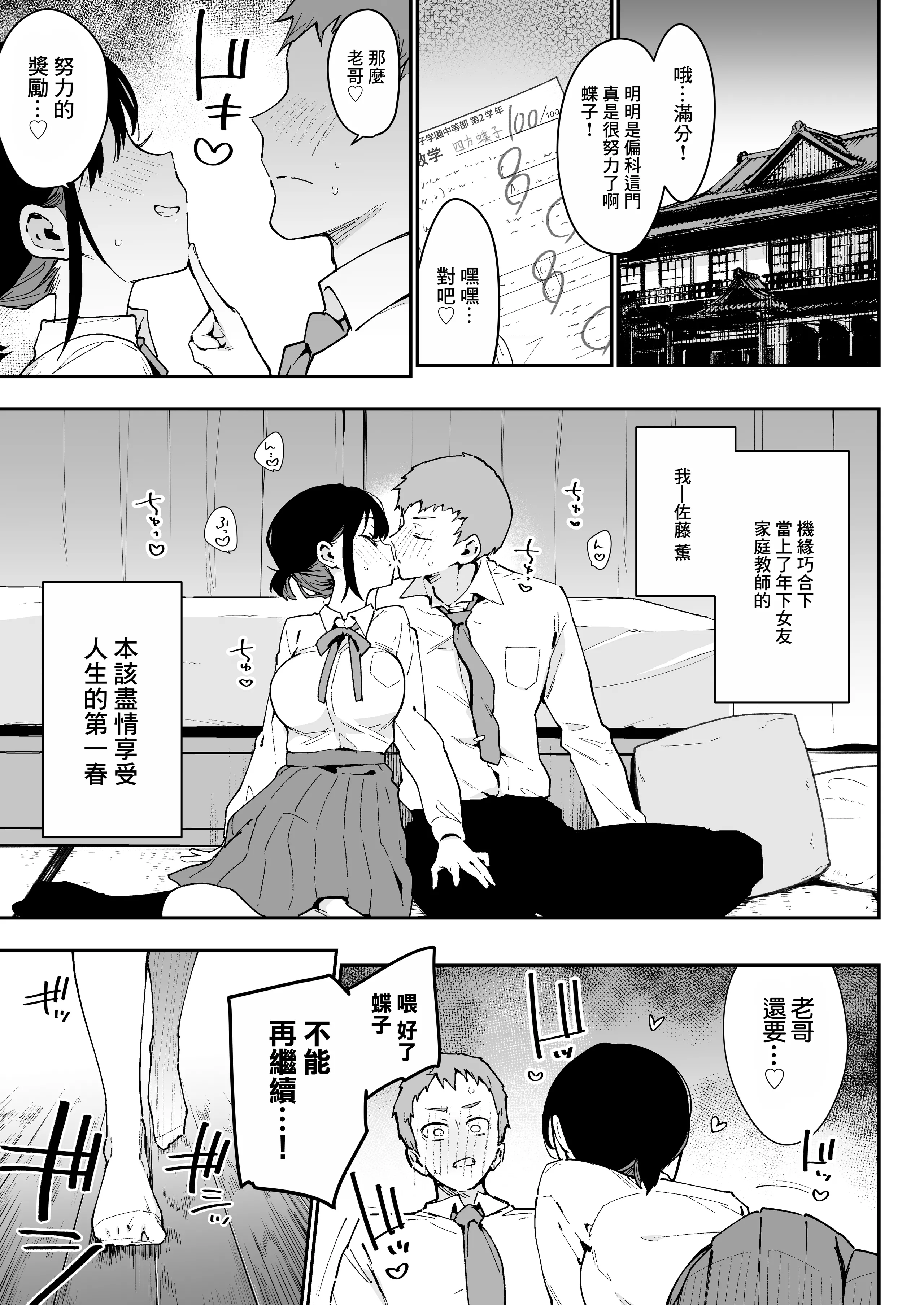 [陰謀の帝国 (印カ・オブ・ザ・デッド)] 俺が彼女の長乳いけずママに性癖破壊をされるまで｜直到我被女朋友的長乳愛使壞的媽媽性癖破壞掉為止。 [中国翻訳] 2