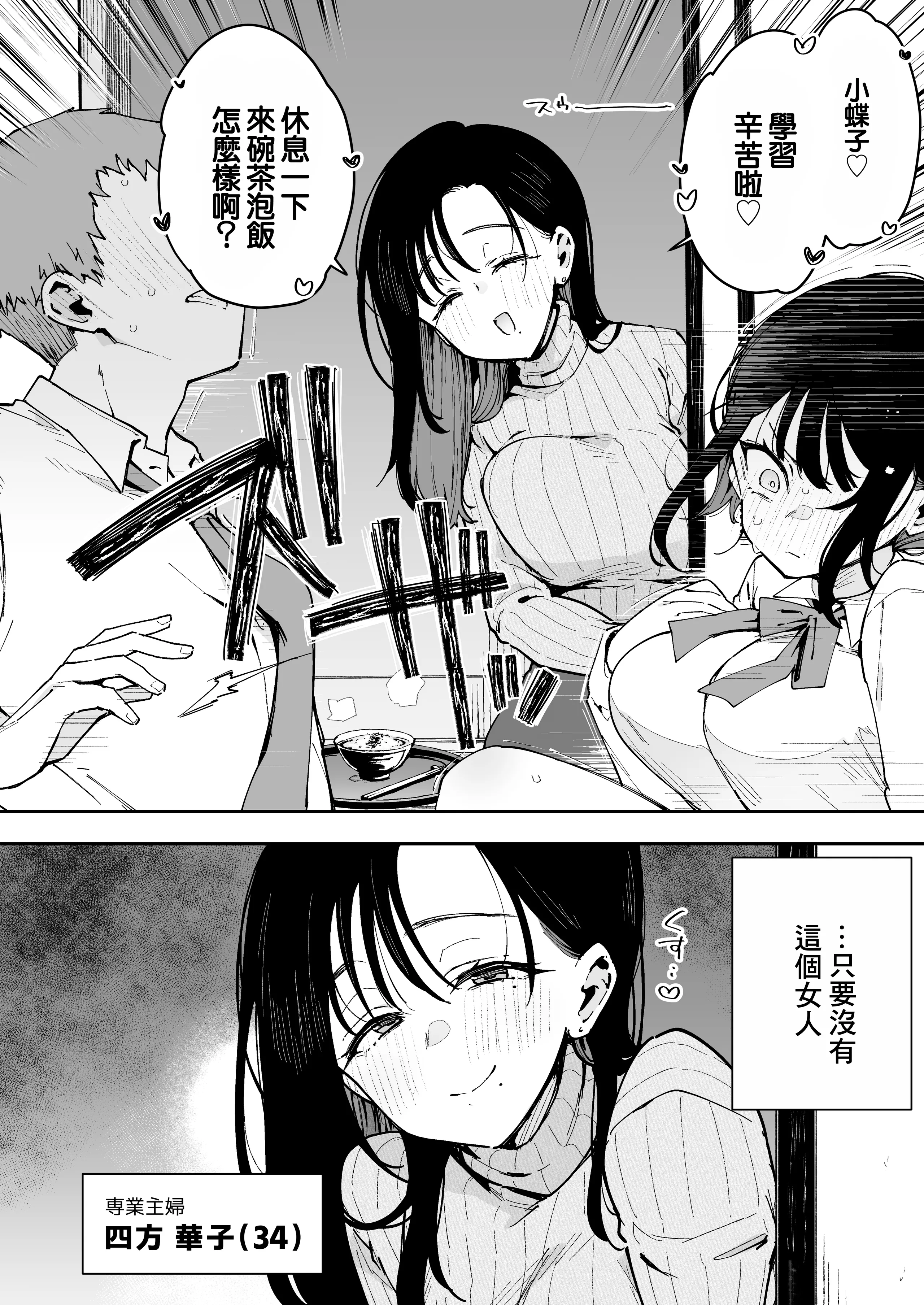 [陰謀の帝国 (印カ・オブ・ザ・デッド)] 俺が彼女の長乳いけずママに性癖破壊をされるまで｜直到我被女朋友的長乳愛使壞的媽媽性癖破壞掉為止。 [中国翻訳] 3