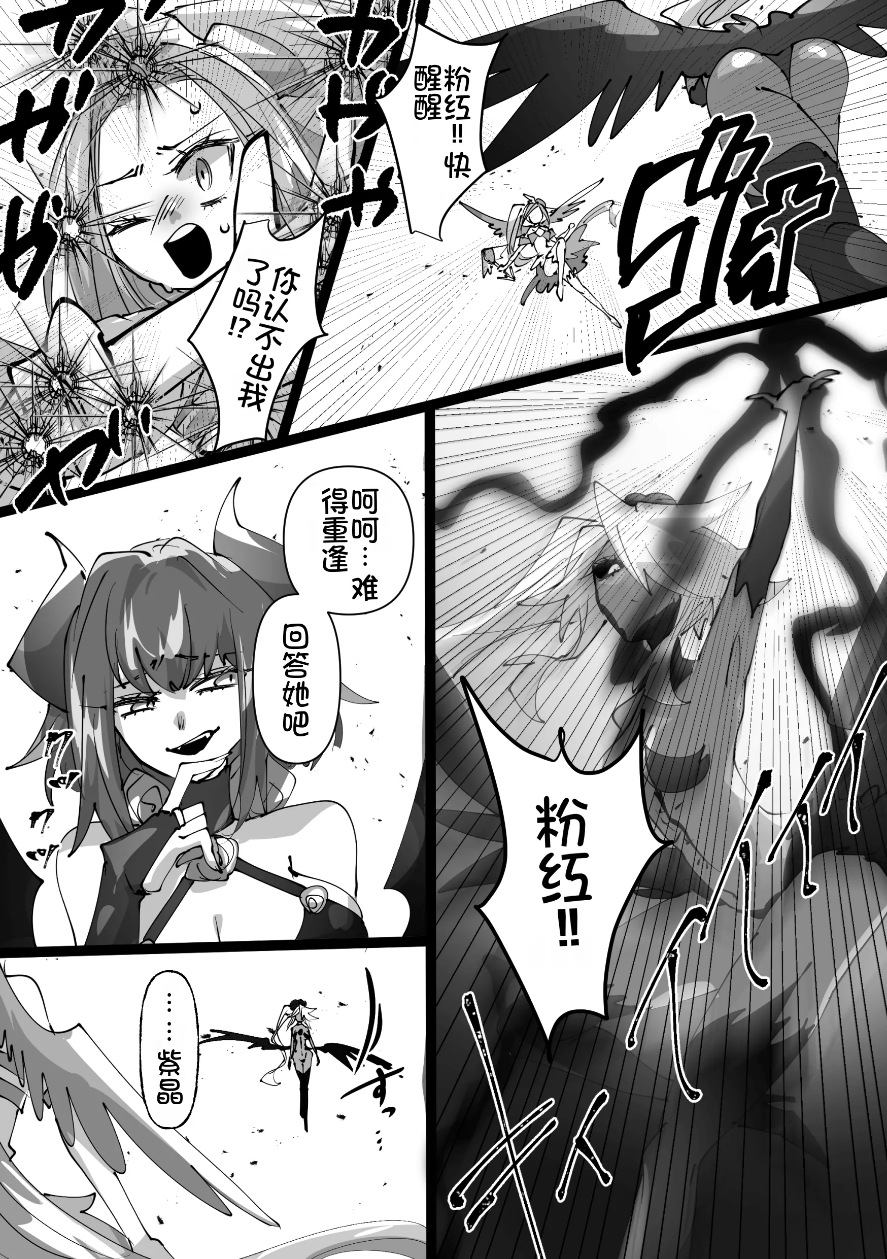[みの字] 魔法少女を憑依乗っ取り本 25