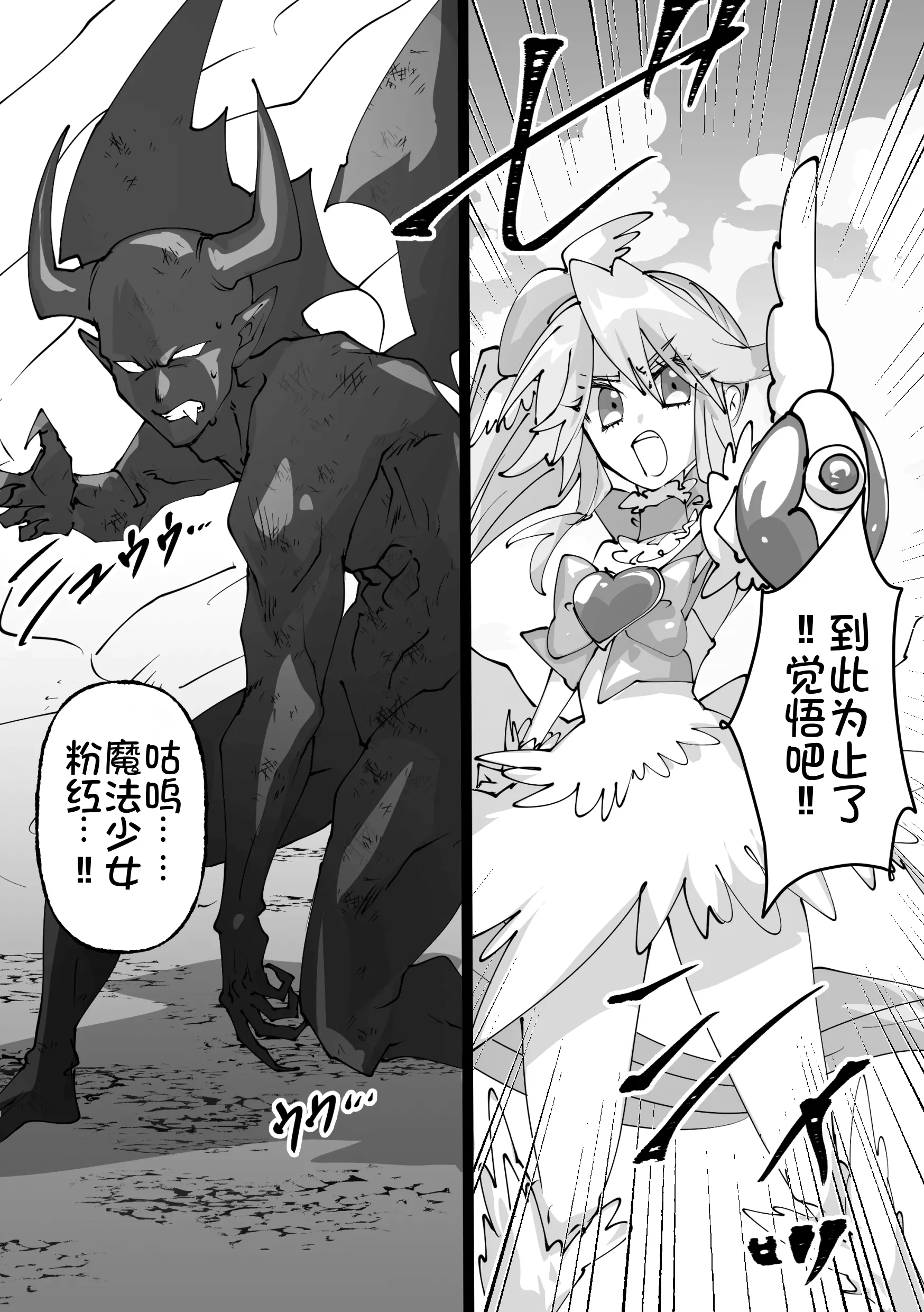 [みの字] 魔法少女を憑依乗っ取り本 3