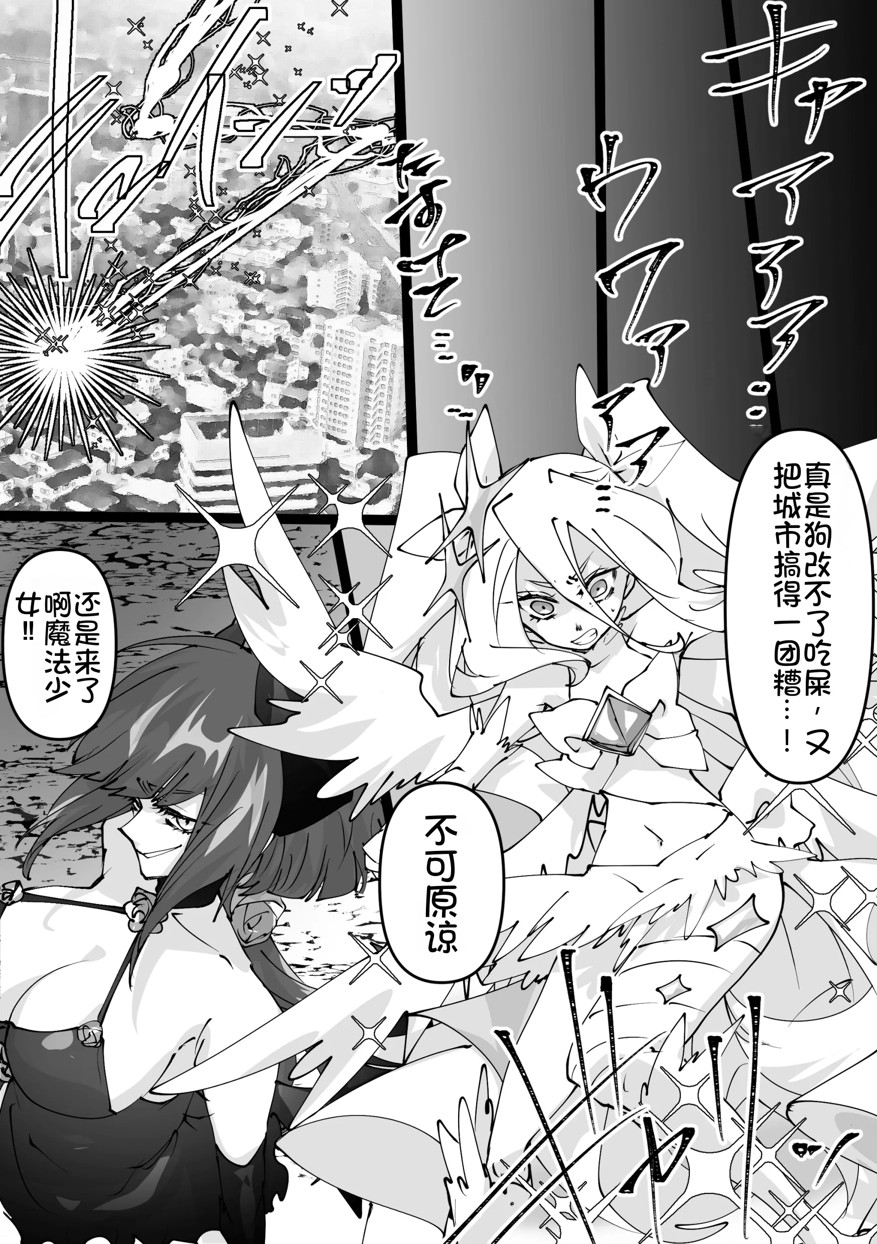 [みの字] 魔法少女を憑依乗っ取り本 37