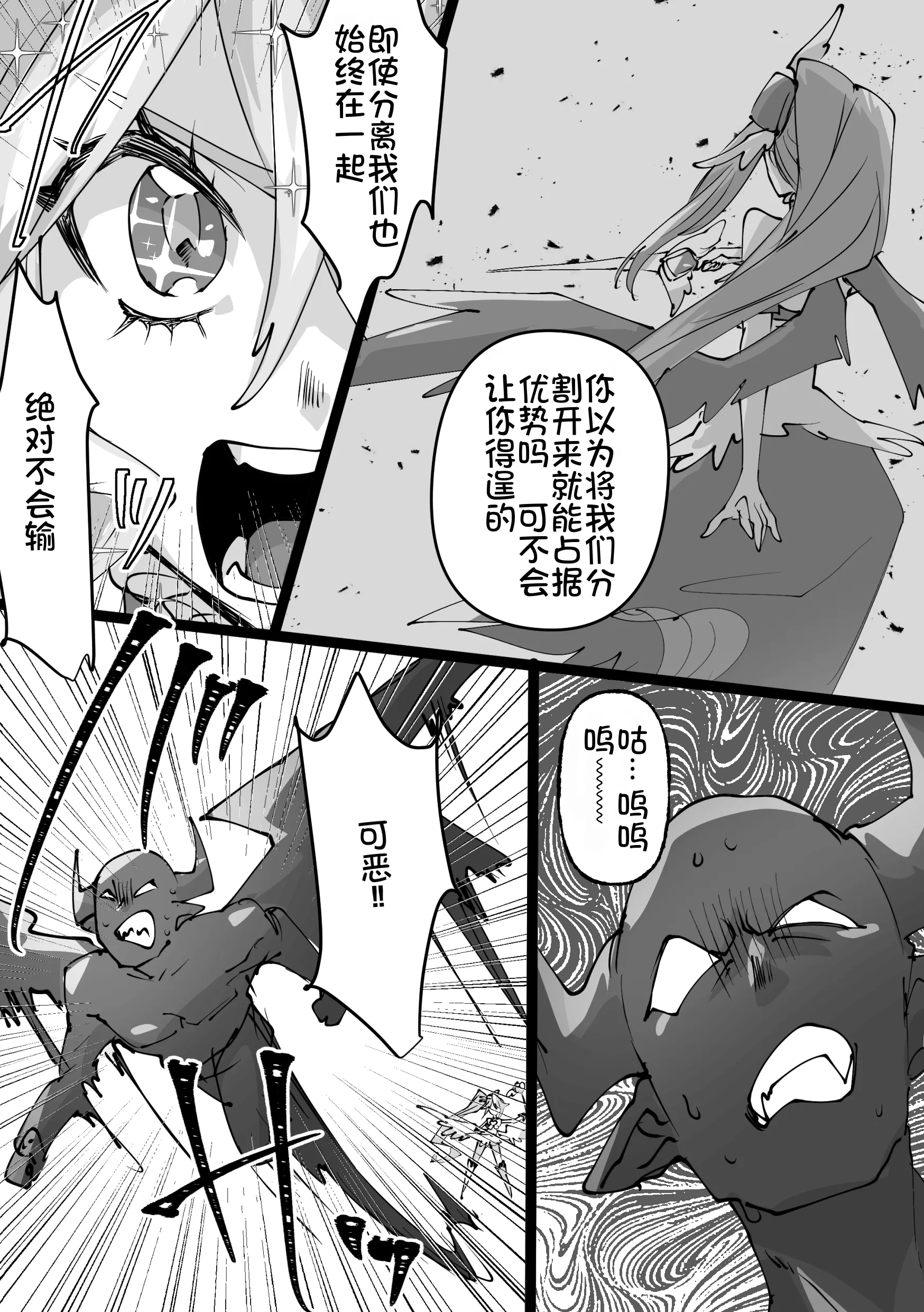 [みの字] 魔法少女を憑依乗っ取り本 4